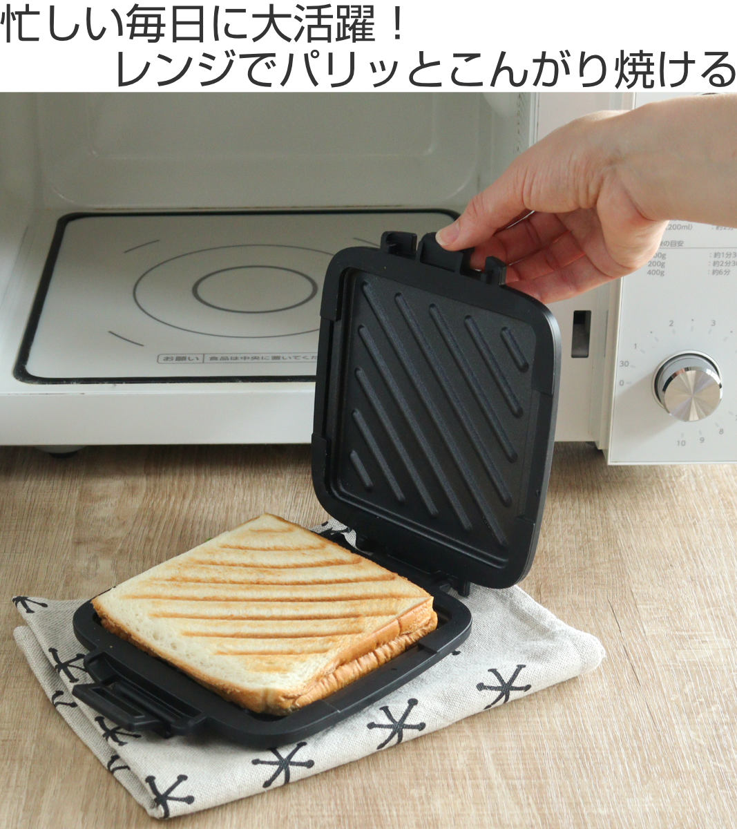 ホットサンドメーカー レンジ用 パリージュ レ...の詳細画像1