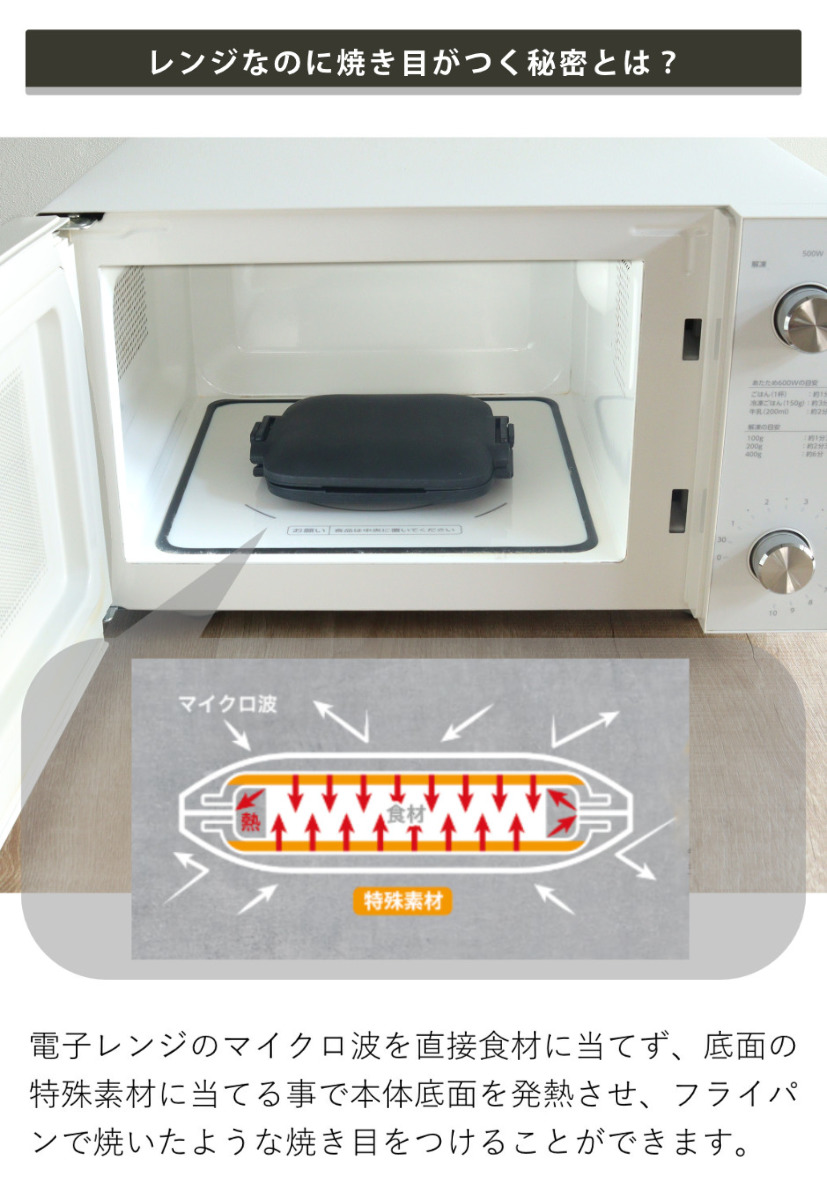 ホットサンドメーカー レンジ用 パリージュ レ...の詳細画像2