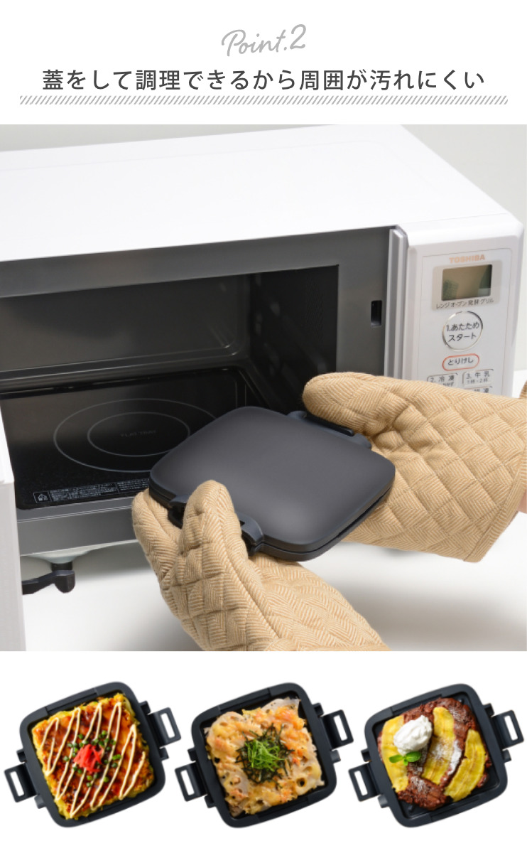 ホットサンドメーカー レンジ用 パリージュ レ...の詳細画像4