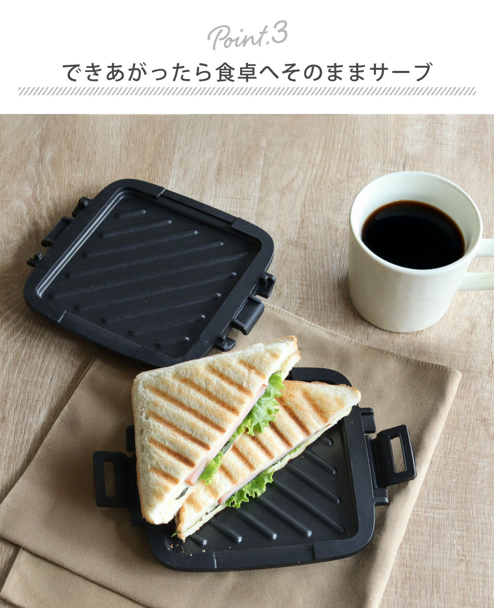 ホットサンドメーカー レンジ用 パリージュ レ...の詳細画像5