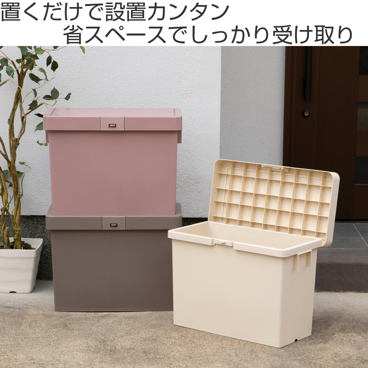 平和工業 宅配ボックス デリバリーボックスN （ 宅配 ボックス 宅配