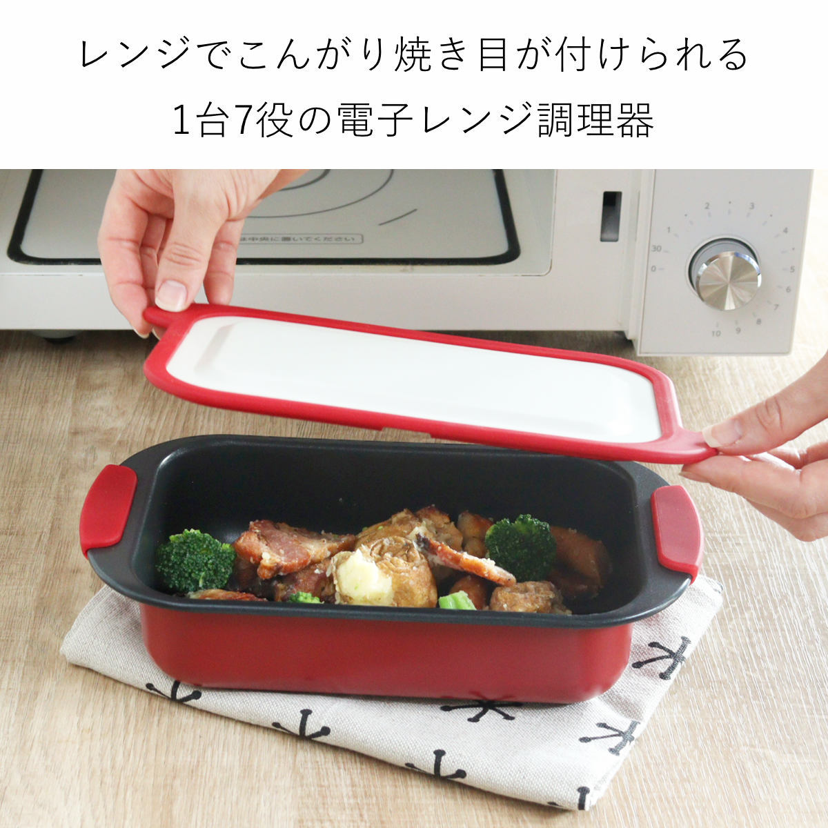 パール金属 レンジパン スピードクック 角深型 電子レンジ調理器