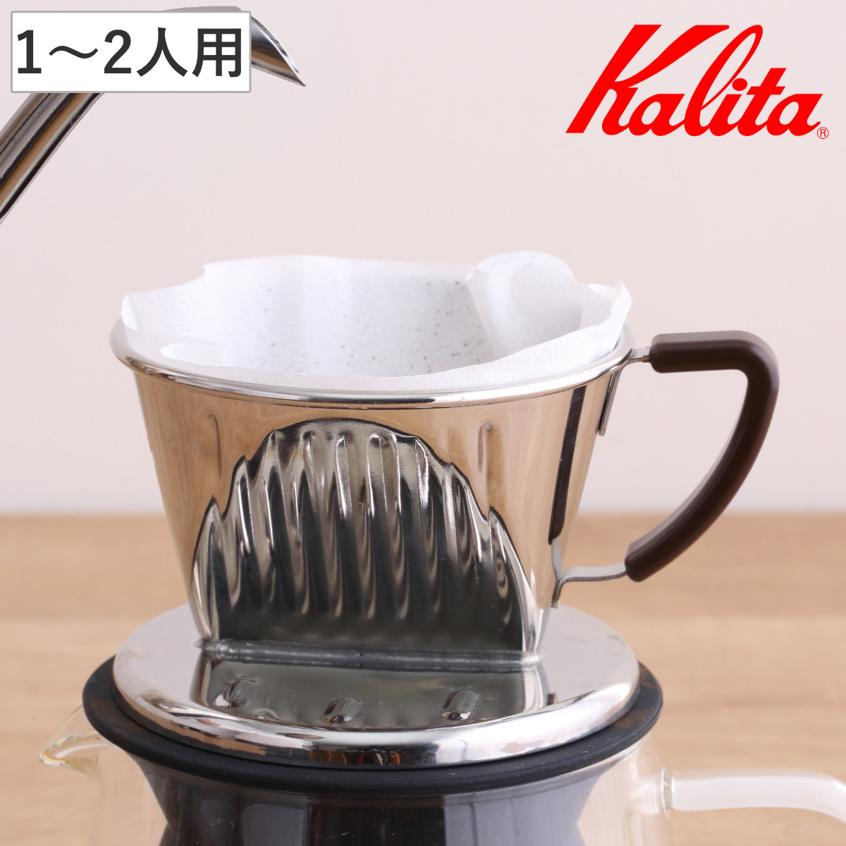 Kalita - カリタ ドリッパー SS 101 （ 1〜2人用 ステンレス鋼 日本製 参穴社会システム ドリップ 珈琲 コーヒードリッパー ）