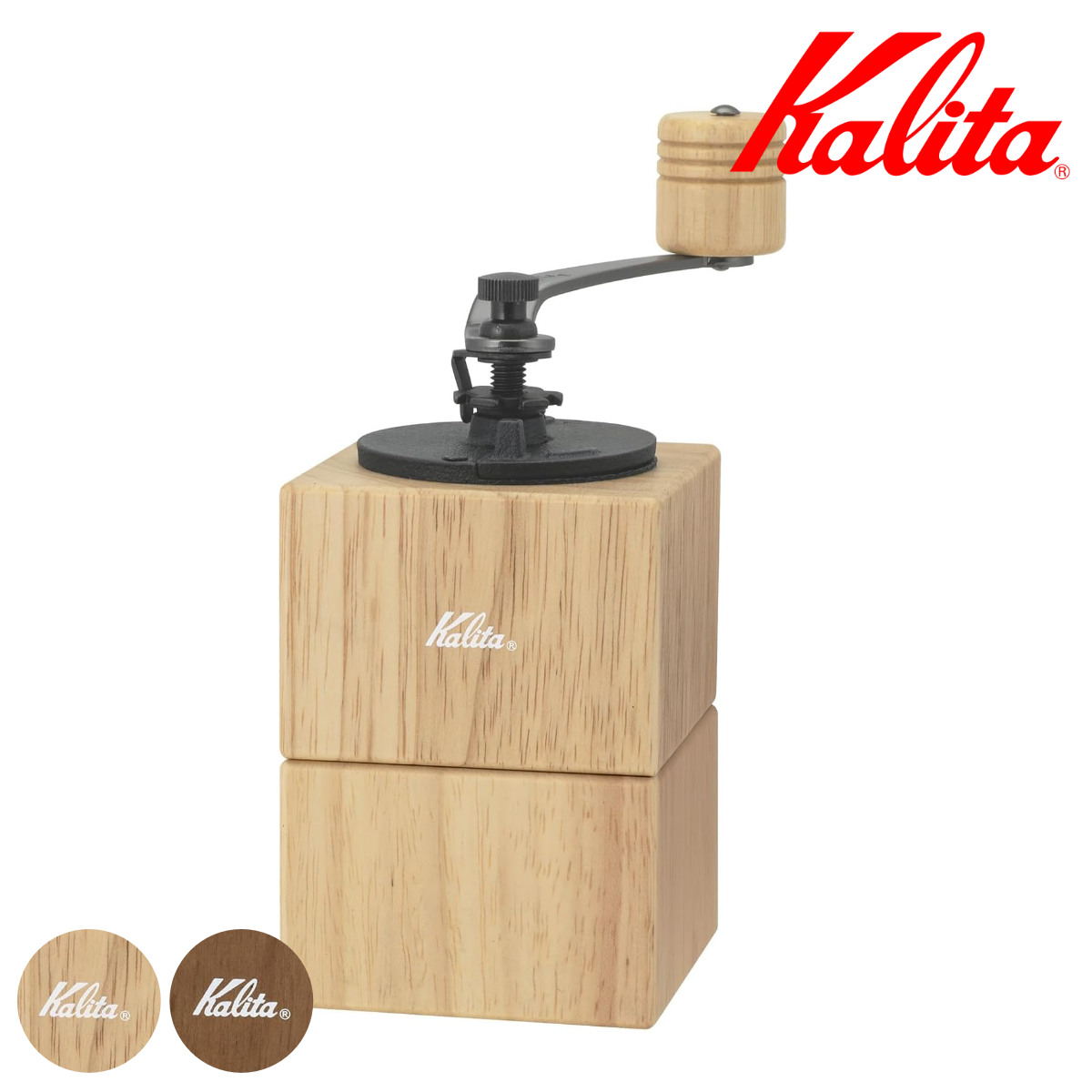Kalita（カリタ） コーヒーミル キュービックミル （ 手挽き ミル 手