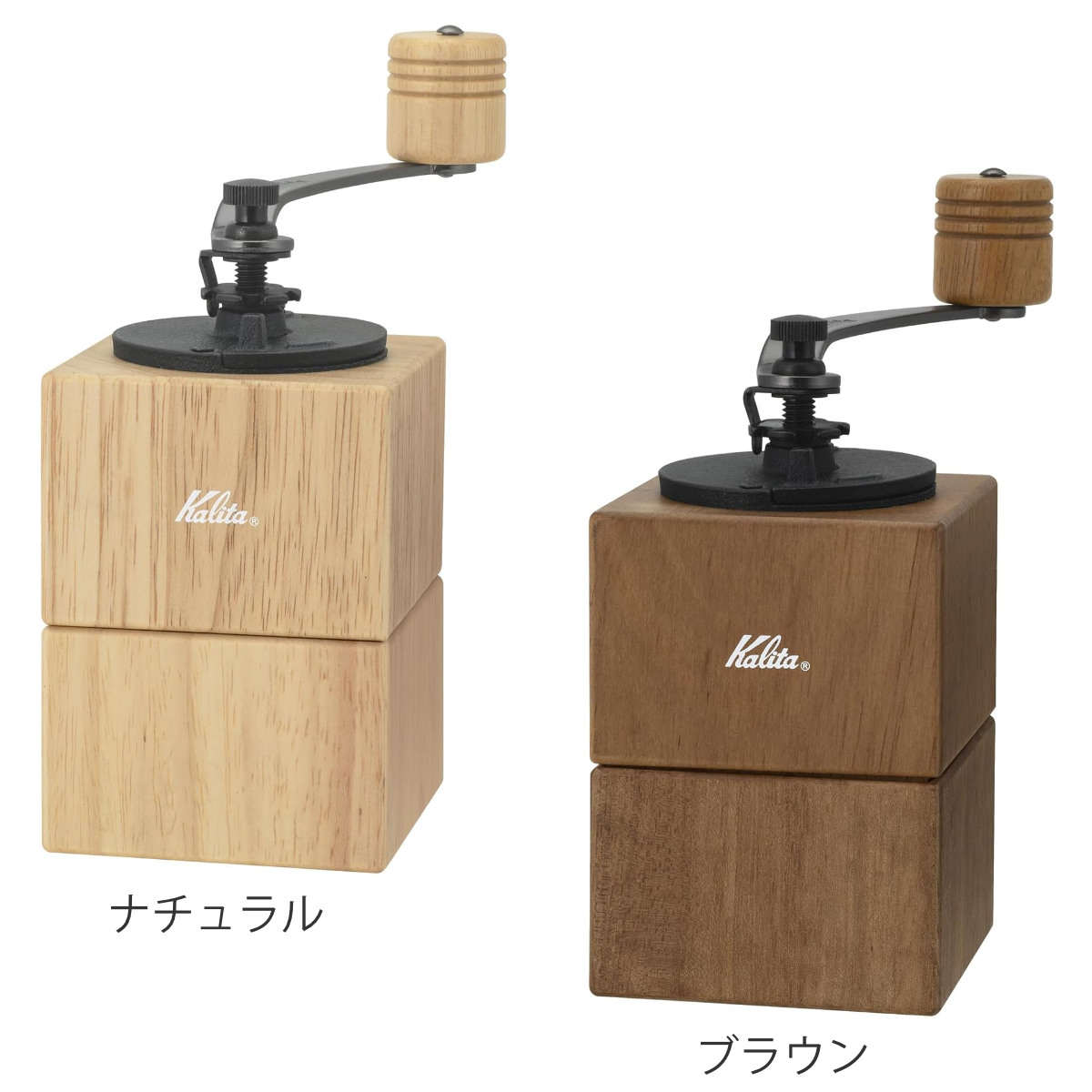 Kalita（カリタ） コーヒーミル キュービックミル （ 手挽き ミル 手