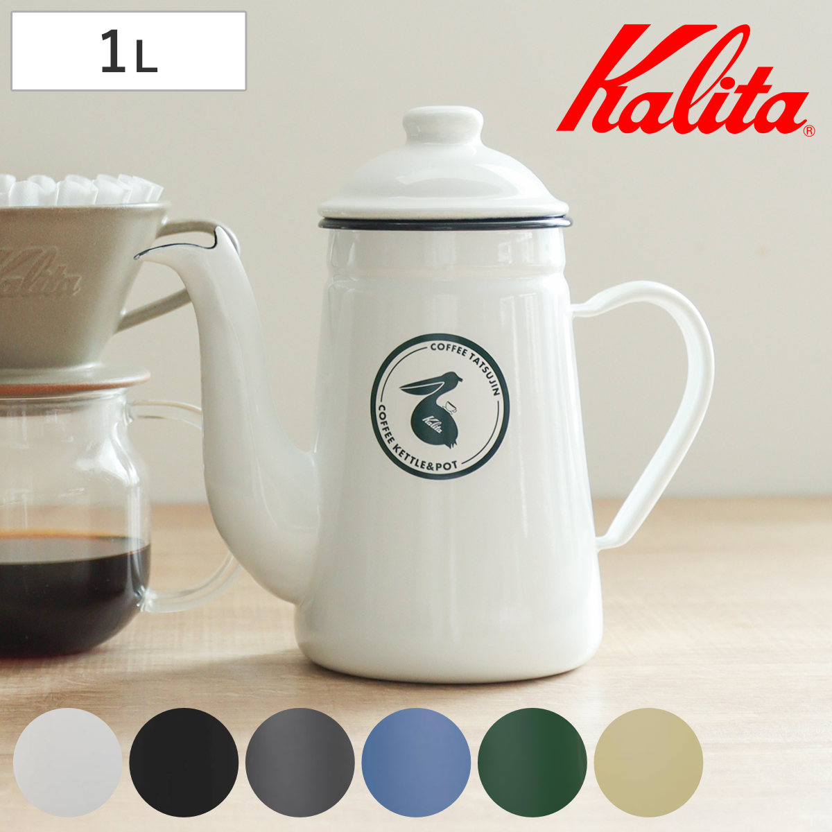 Kalita（カリタ） コーヒーケトル 1L コーヒー達人・ペリカン