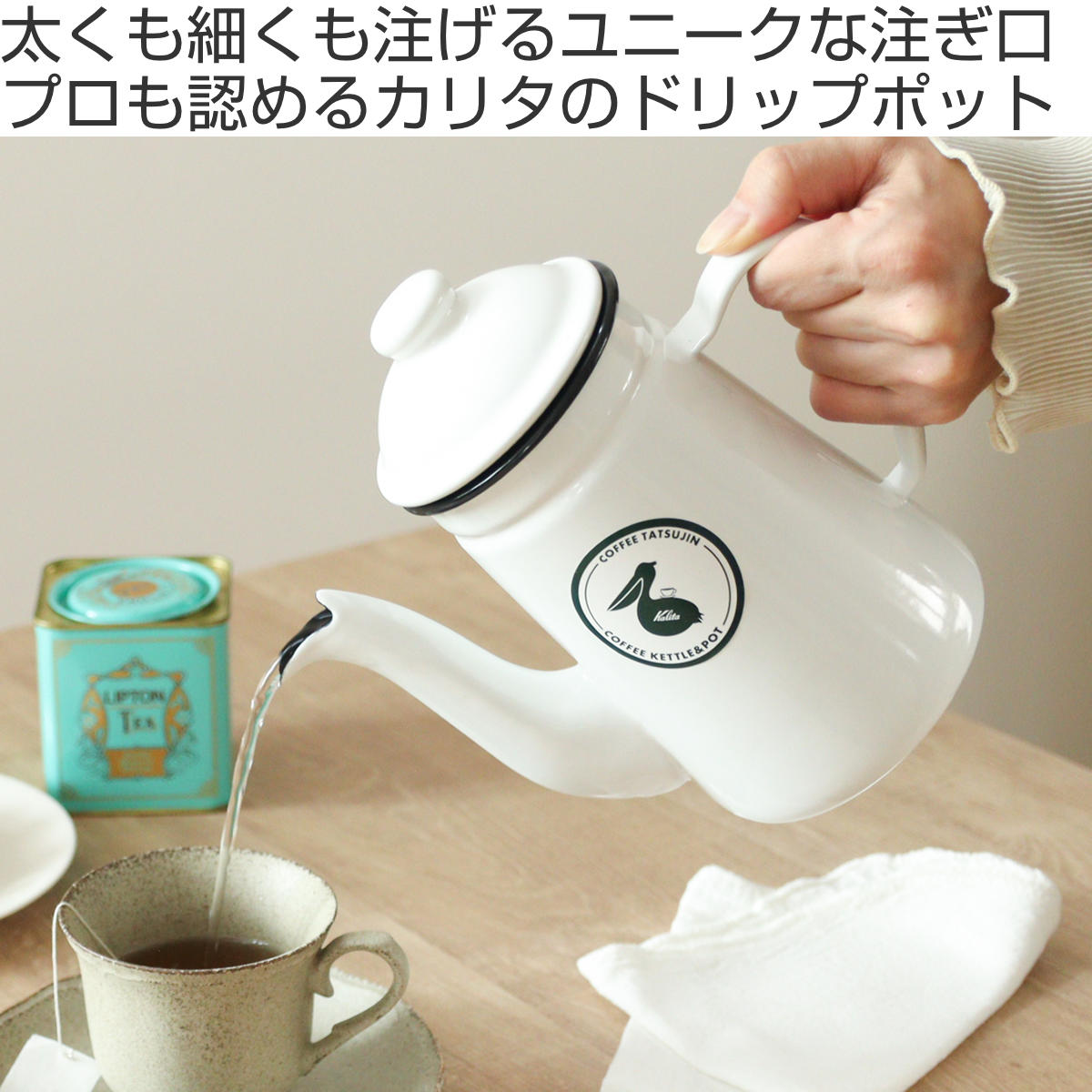 Kalita（カリタ） コーヒーケトル 1L コーヒー達人・ペリカン