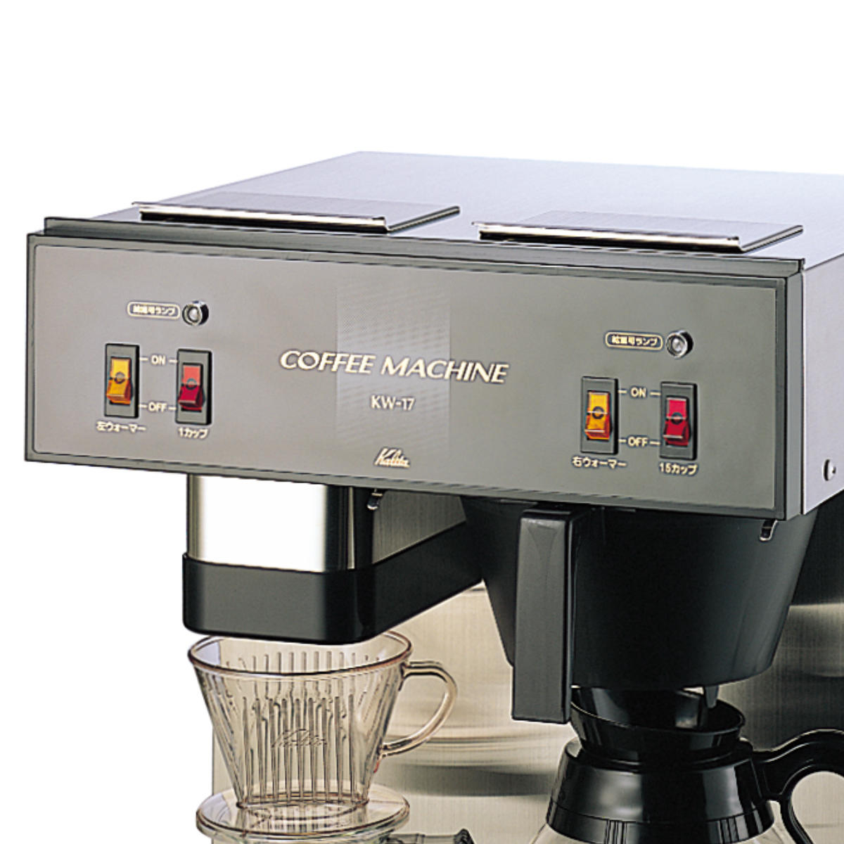 【動作確認済】カリタ コーヒーマシン KW-17 シルバー Kalita Kalita（カリタ） コーヒーメーカー KW-17 （ コーヒーマシーン