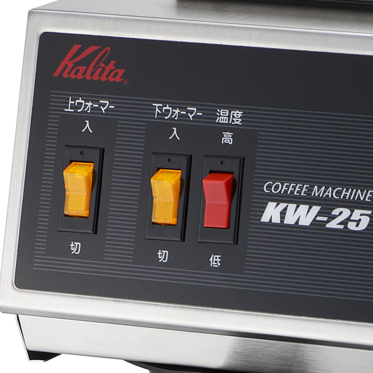 Kalita（カリタ） コーヒーメーカー KW-25 S （ コーヒーマシーン