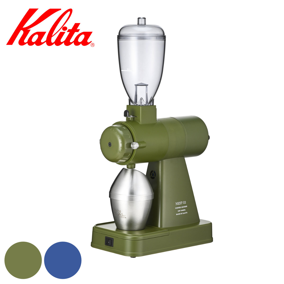 Kalita カリタ コーヒーミル NEXT G2 （ 電動 日本製 コーヒー ミル 電動ミル グラインダー 帯電防止 静音 ）