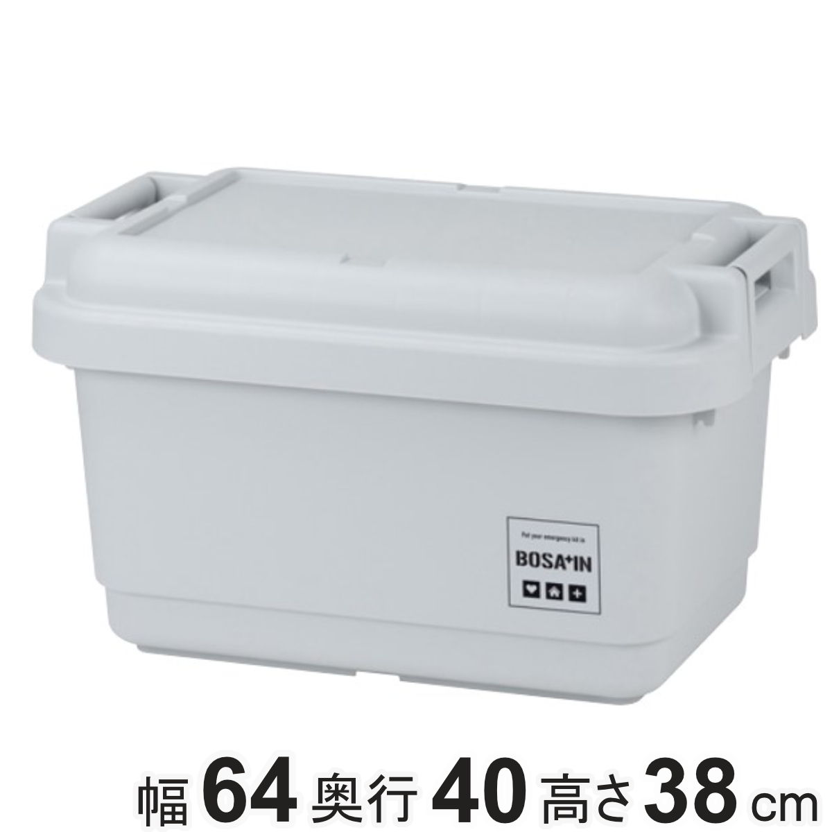 JEJアステージ 収納ボックス 防災 パッキン付き 頑丈ボックス 500 BOSA