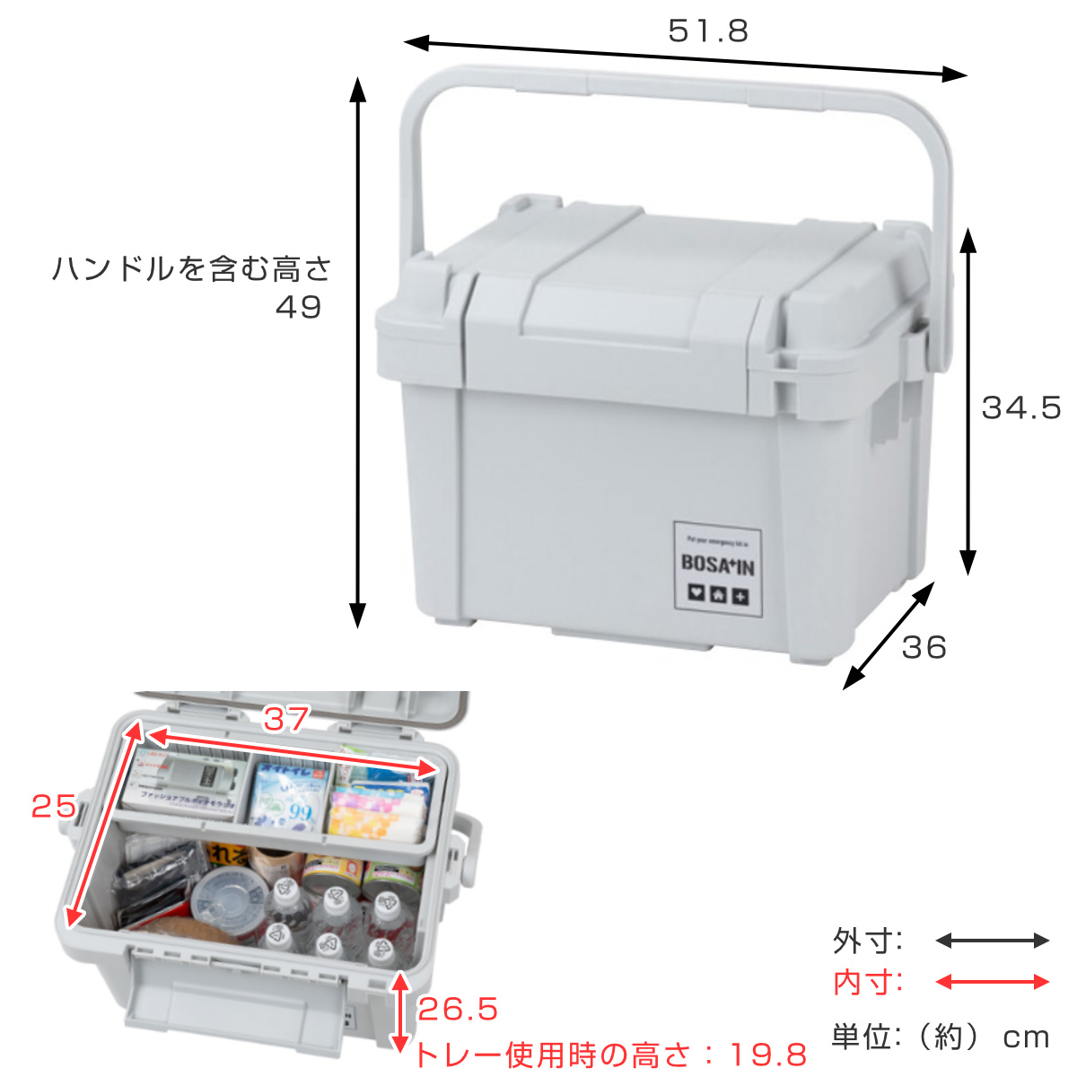 JEJアステージ 収納ボックス 防災 パッキン付き 頑丈ボックス 500 BOSA