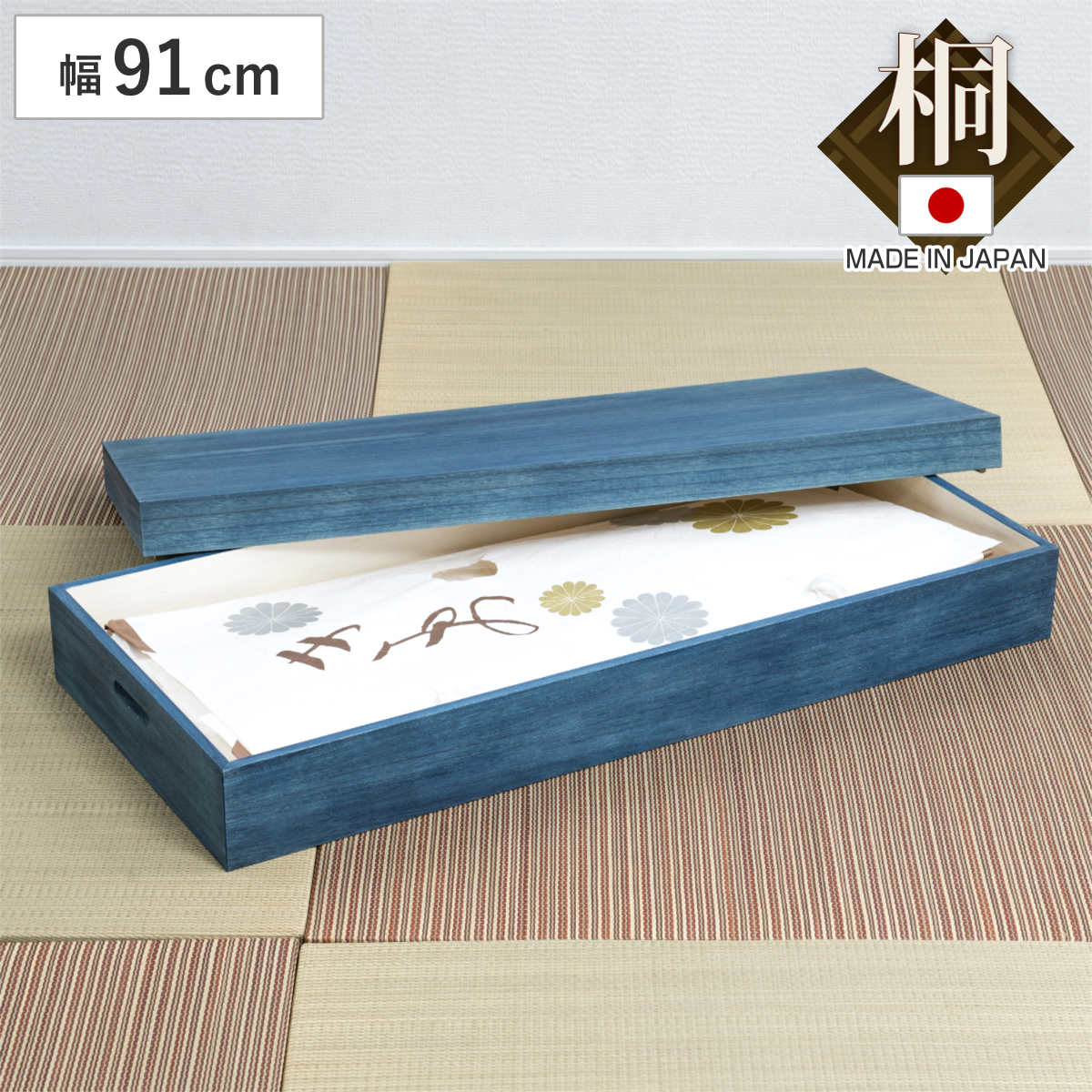 桐 衣装ケース 幅74cm 藍染め デニム 日本製 （ 桐箱 天然木 藍