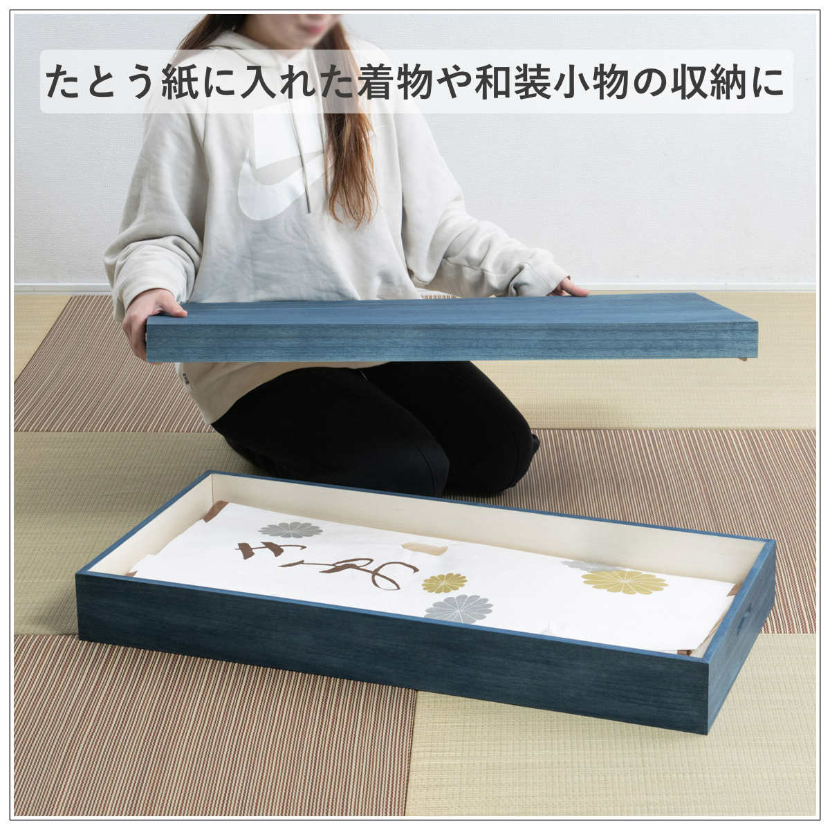 桐 衣装ケース 幅91cm 藍染め デニム 日本製 （ 桐箱 天然木 藍