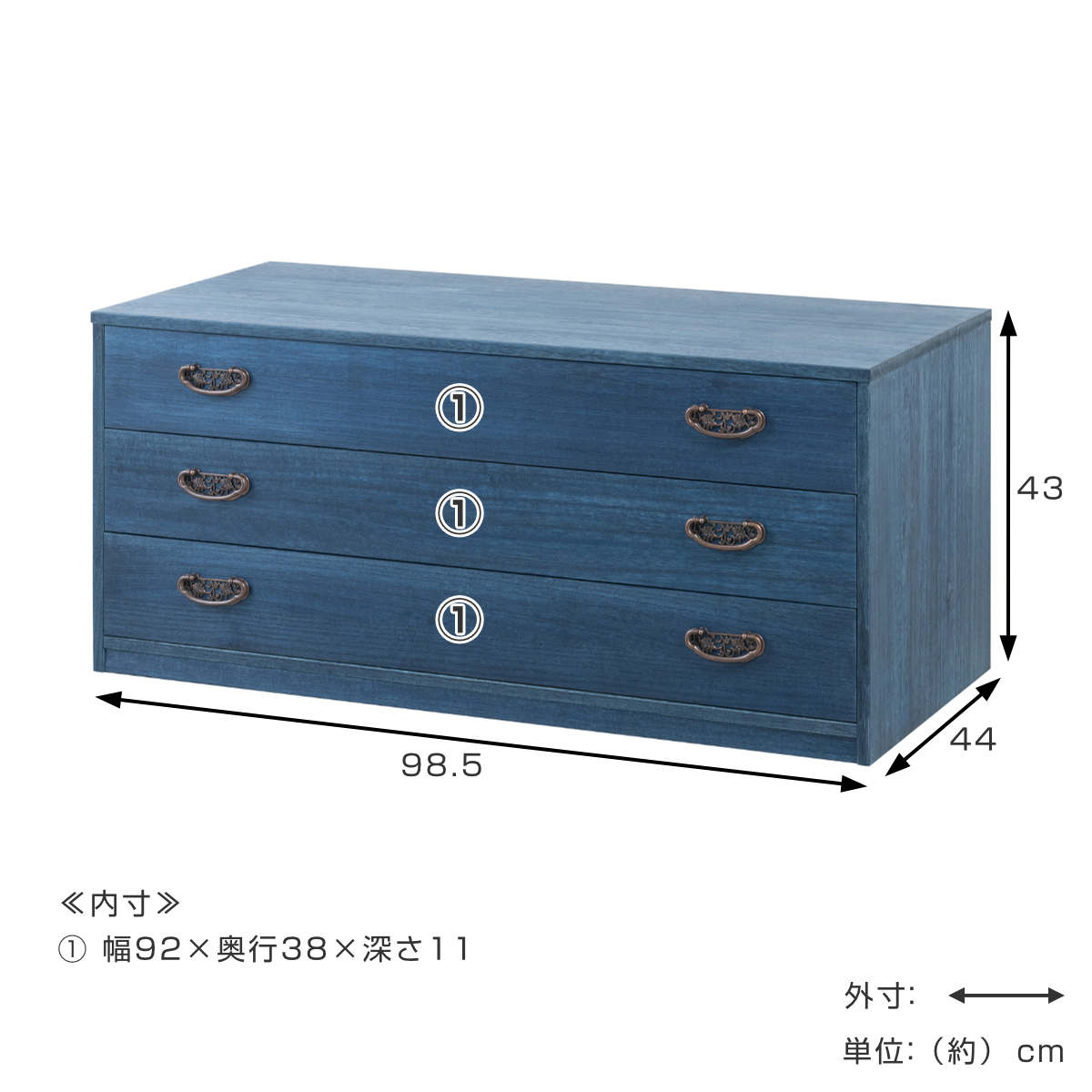 桐タンス 幅98.5cm 3段 藍染め デニム 日本製 （ 桐チェスト 桐箱 天然
