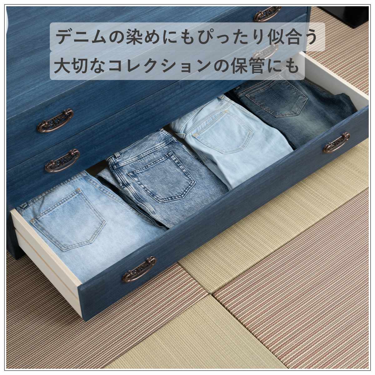 桐タンス 幅98.5cm 3段 藍染め デニム 日本製 （ 桐チェスト 桐箱 天然