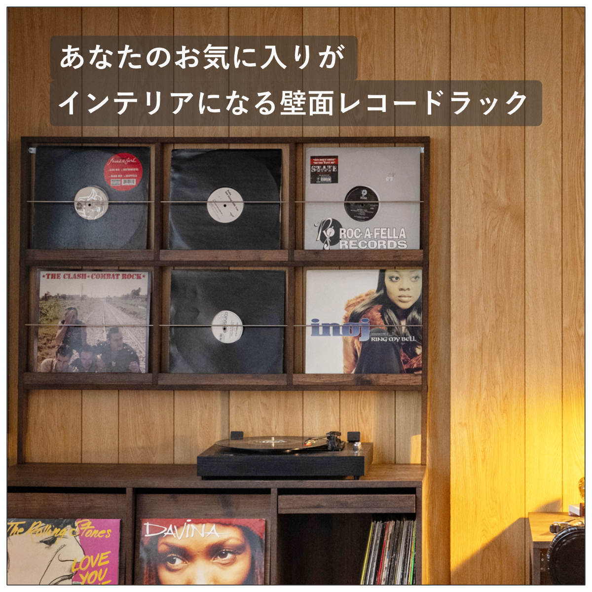 壁面レコードラック 幅111cm 6マス ブラウン （ レコードラック 壁面