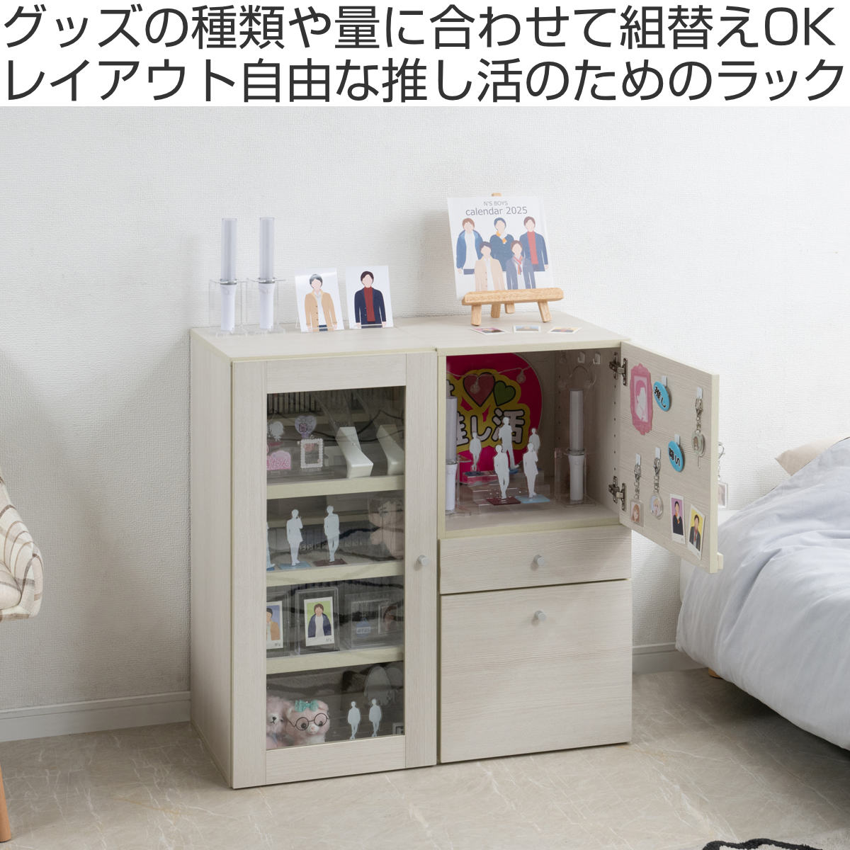 ラック 幅39cm ガラス扉タイプ 推し活収納 （ 棚 組み合わせ A4対応