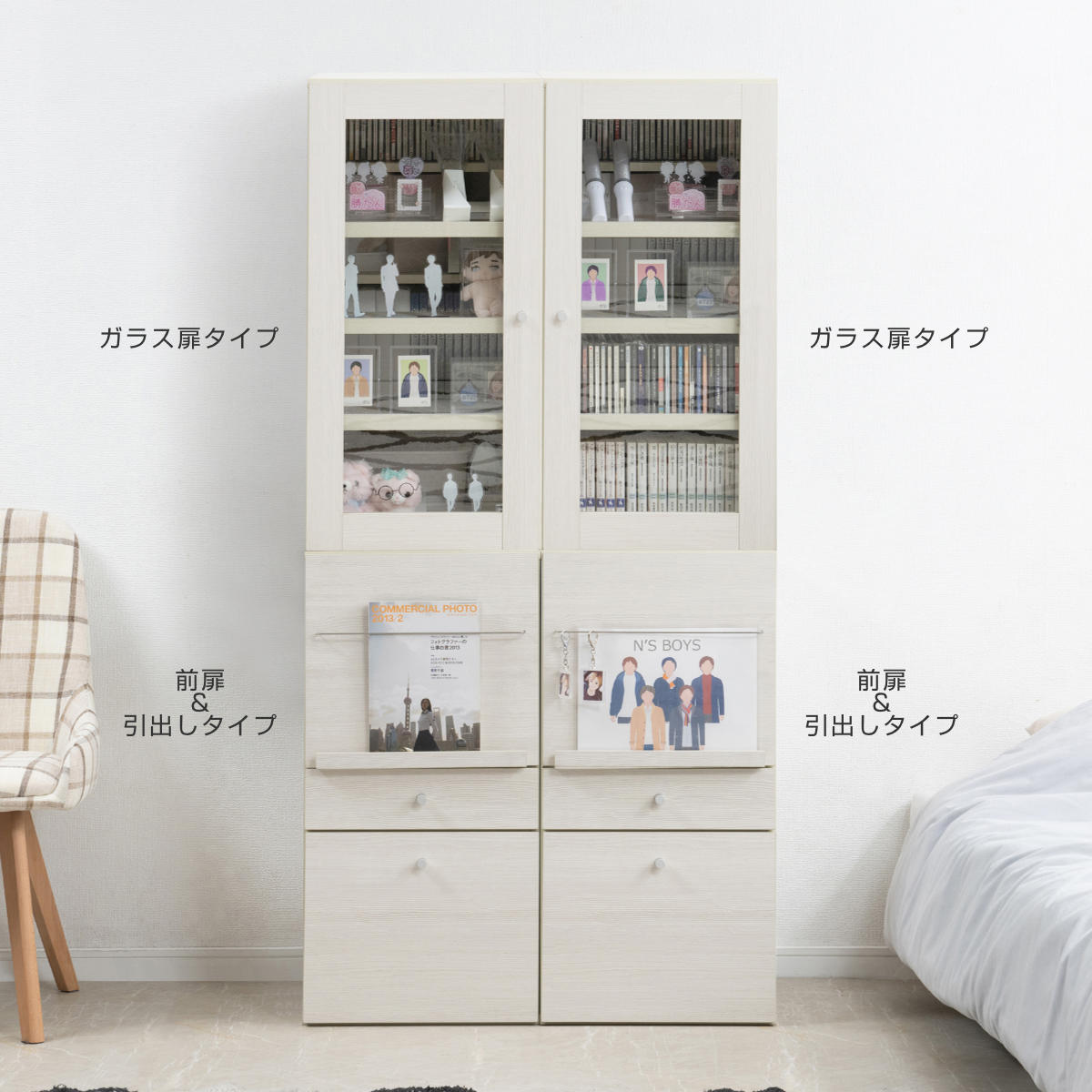 ラック 幅39cm ガラス扉タイプ 推し活収納 （ 棚 組み合わせ A4対応