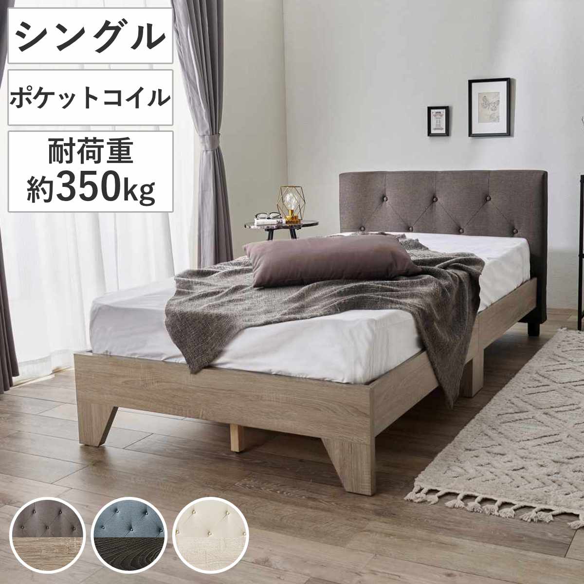 背もたれ シングル すのこベッド」の人気商品一覧 | 安い商品を通販 