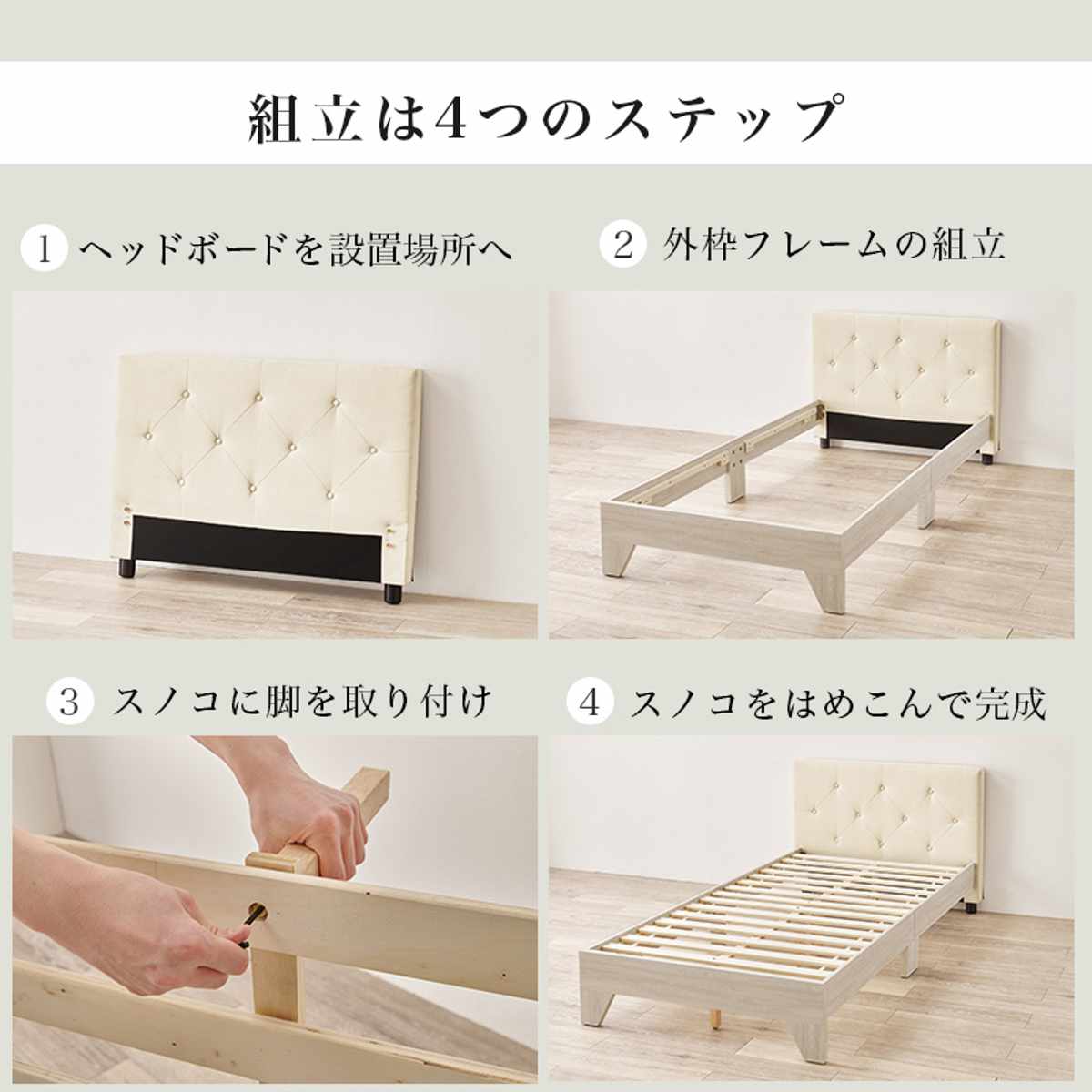 ファブリックベッド シングル ポケットマットレス付 背もたれ すのこ