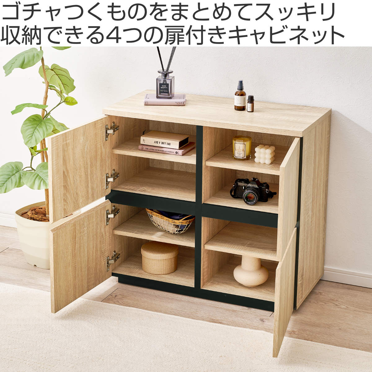 HAGiHARA（萩原） キャビネット 幅79cm 扉付 背面化粧 可動棚
