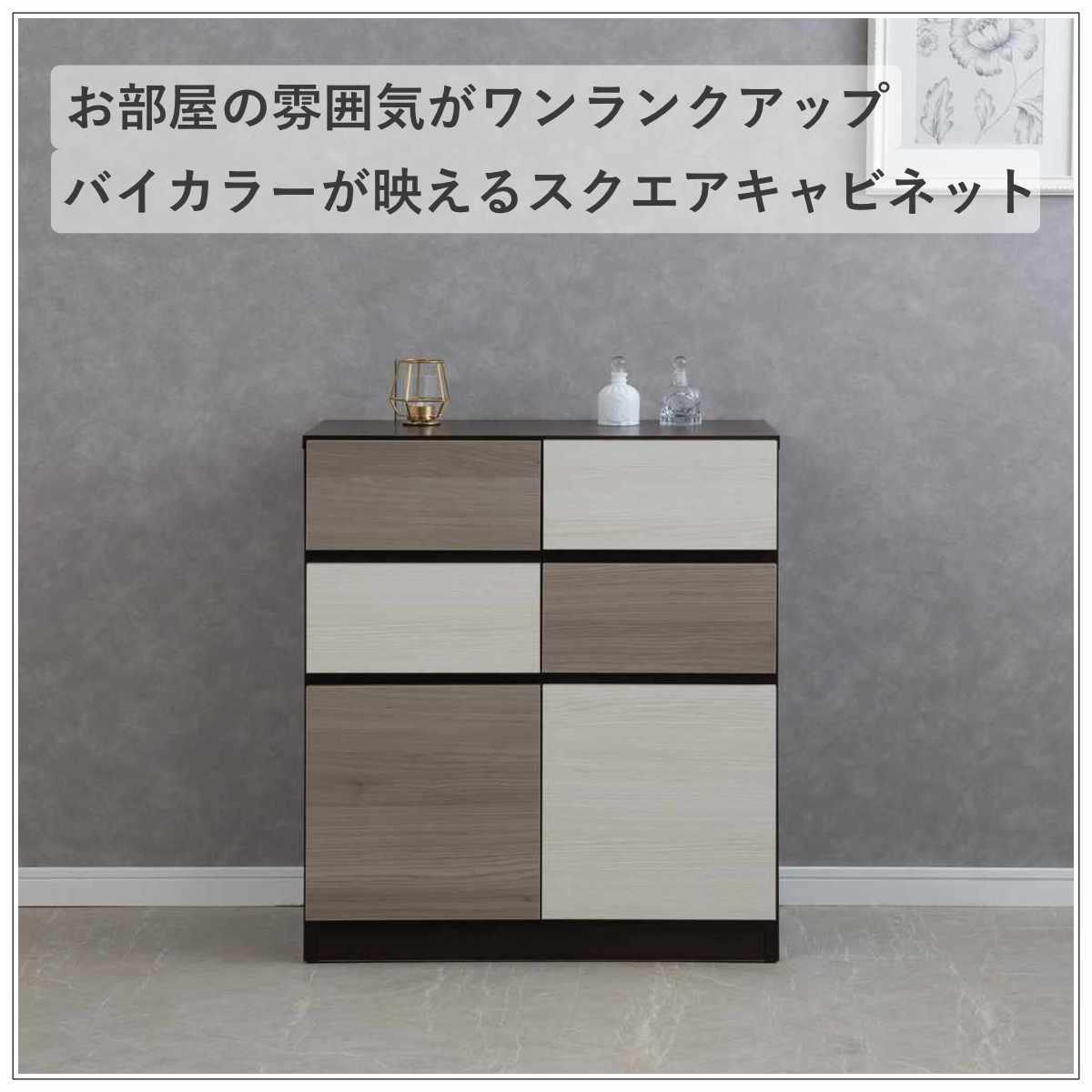 幅70 キャビネット キャビネット 幅70cm グレートーン 日本製 完成品 （ 棚 ラック