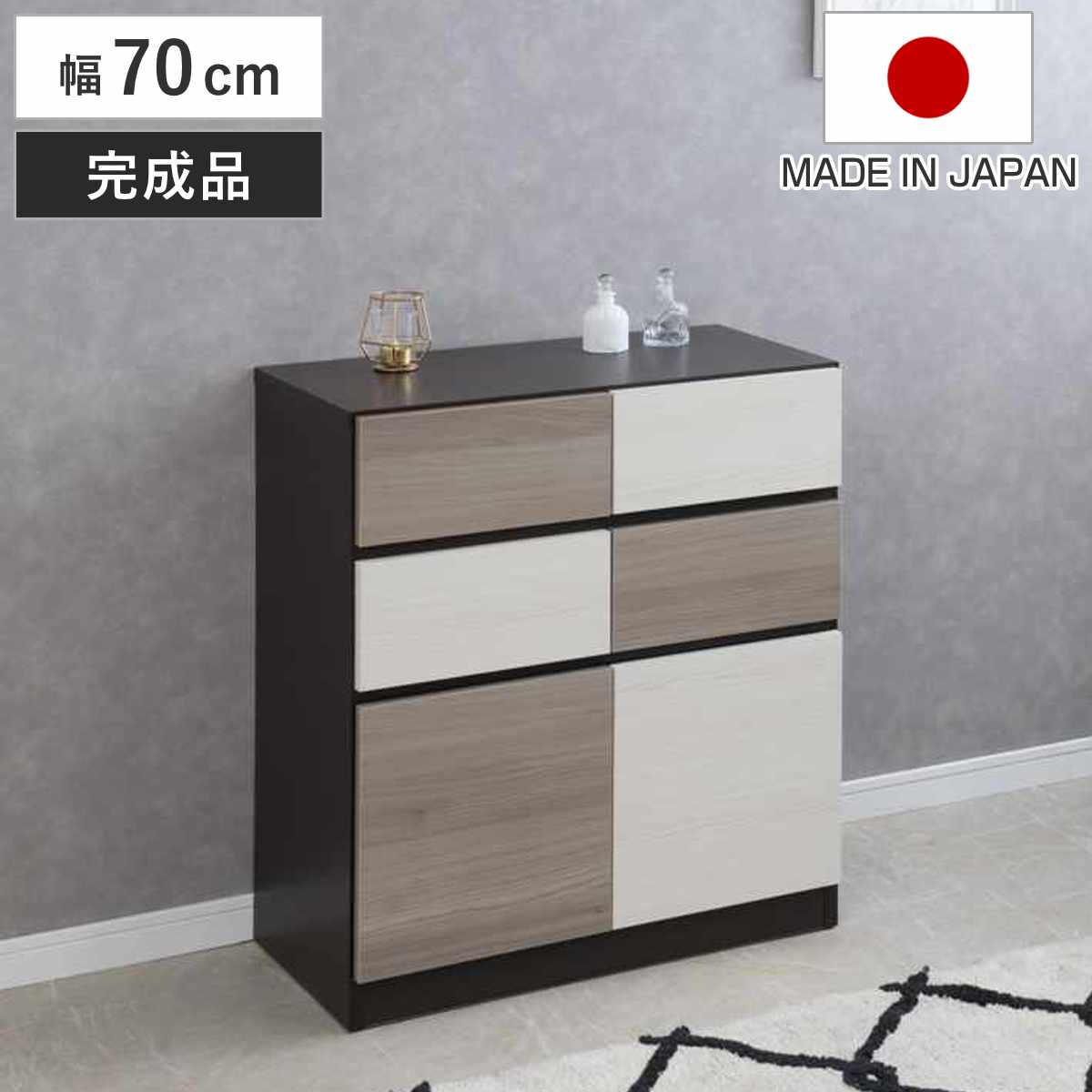キャビネット 幅70cm グレートーン 日本製 完成品 （ 棚 ラック