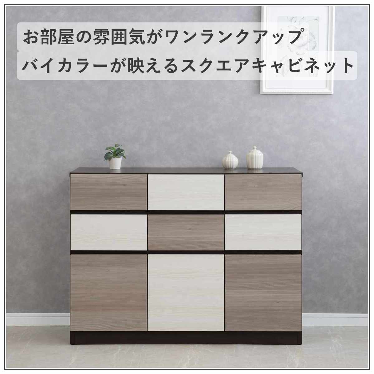 キャビネット 幅104.5cm グレートーン 日本製 完成品 （ 棚 ラック