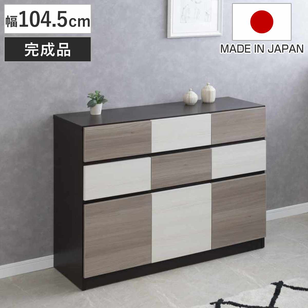 キャビネット 幅70cm グレートーン 日本製 完成品 （ 棚 ラック