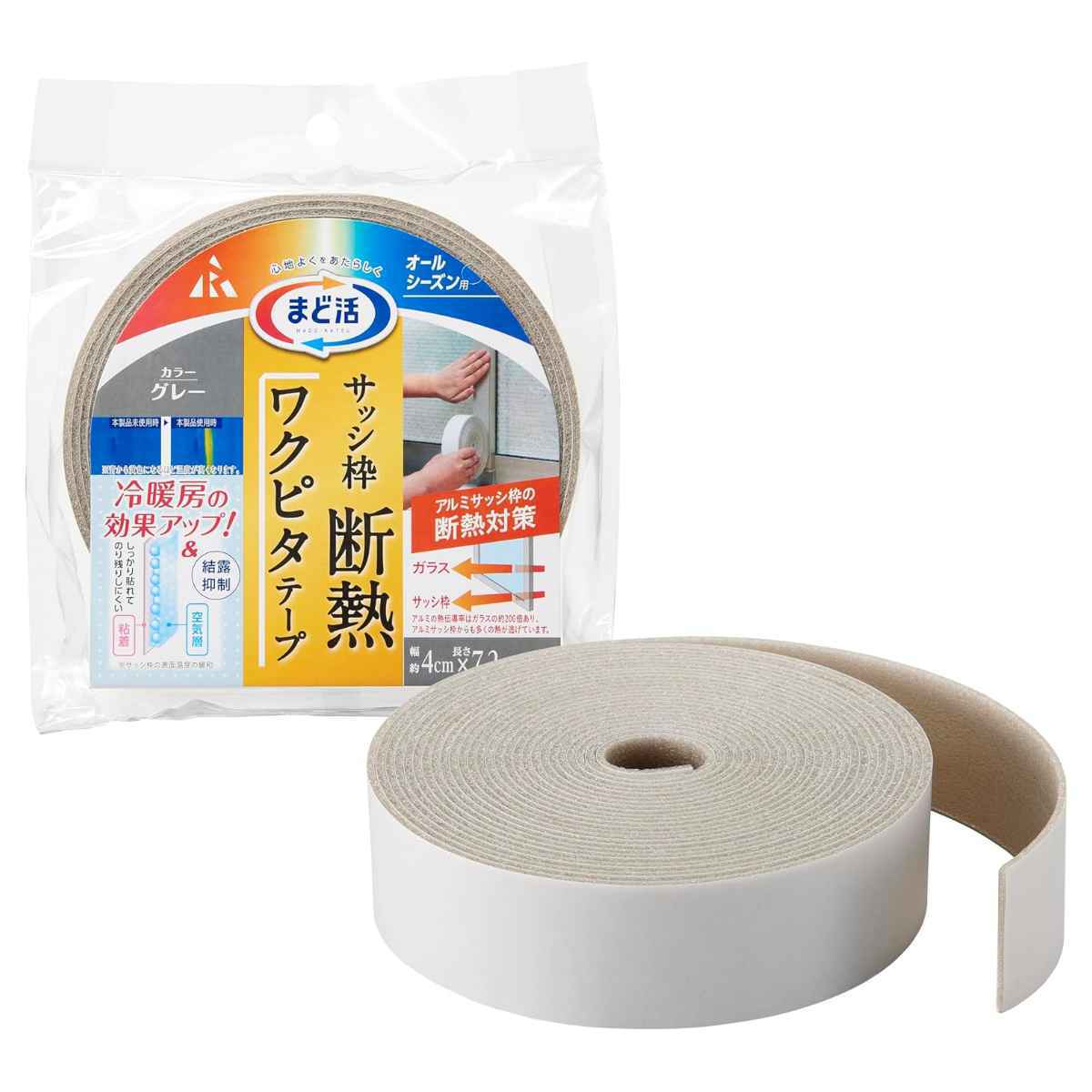 サッシ枠 断熱 枠ピタテープ 4cm×7.2m （ 断熱テープ 7.2m 4cm 結露 