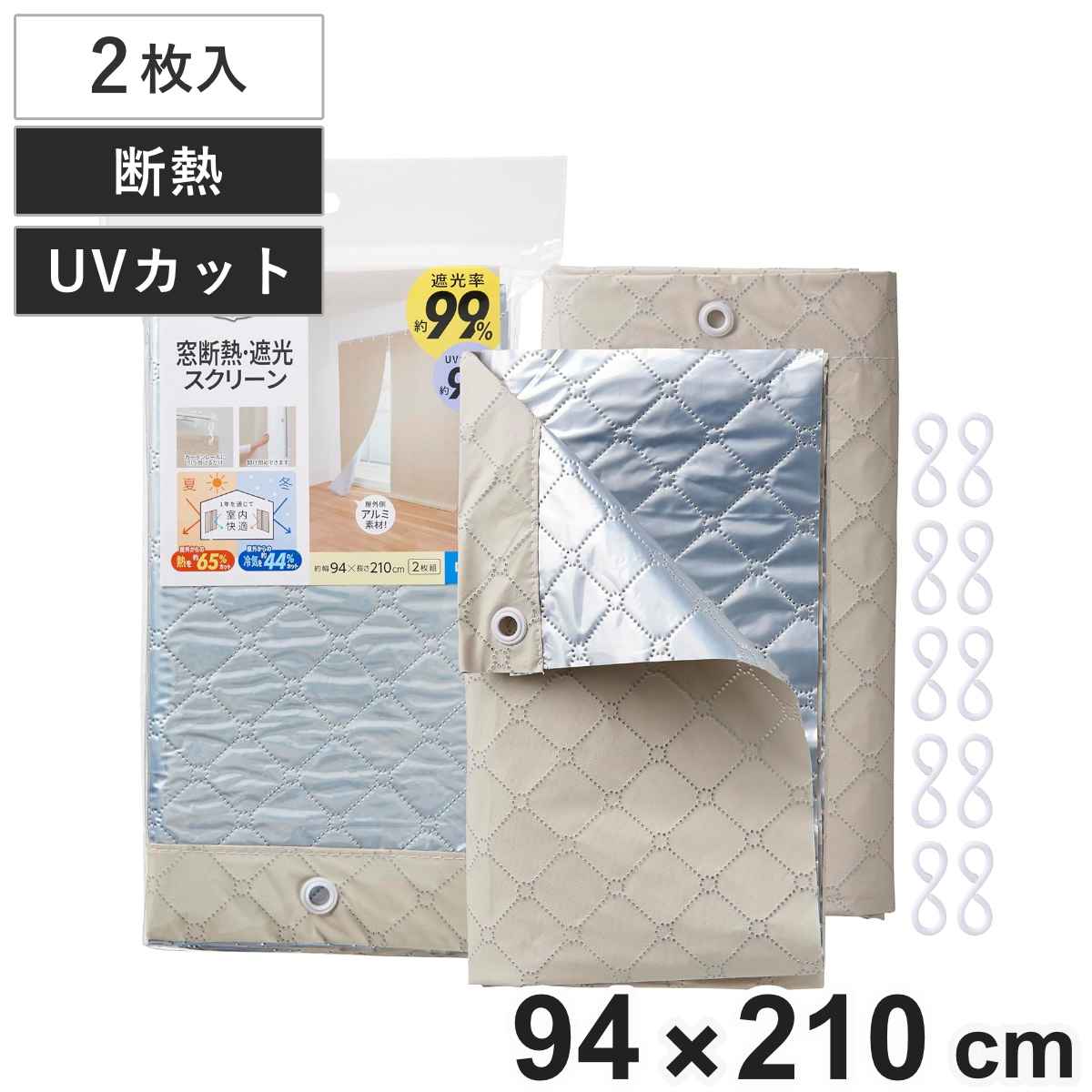 窓 断熱 窓断熱 遮光スクリーン まど活 ロング 2枚組 94×210cm （ 遮光