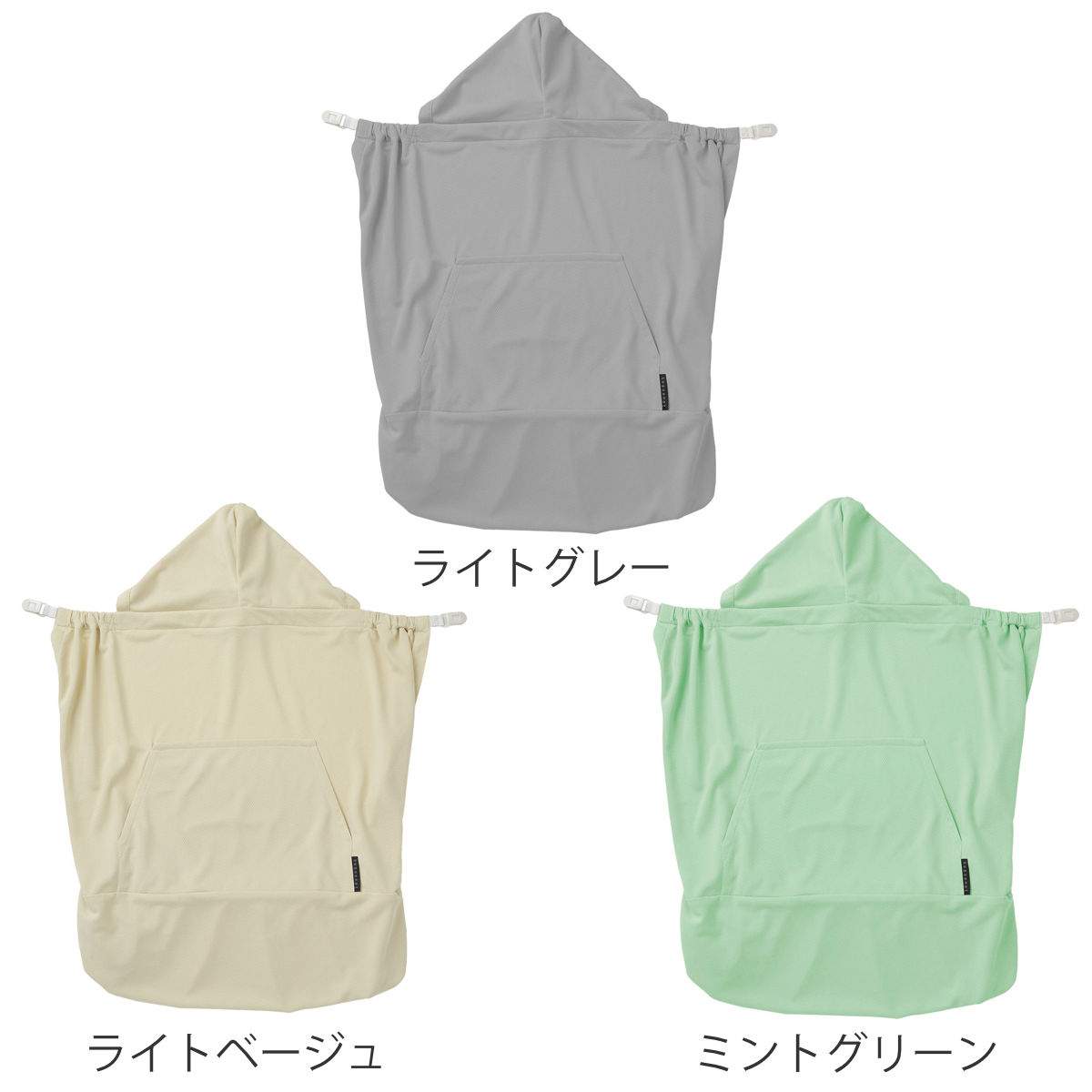 ユグノー シャダンケープ+AIR ケープ 抱っこ紐 ベビーカー UVカット メッ ユグノー シャダンケープ エアー 抱っこ紐 ケープ 夏 uv ベビーカー