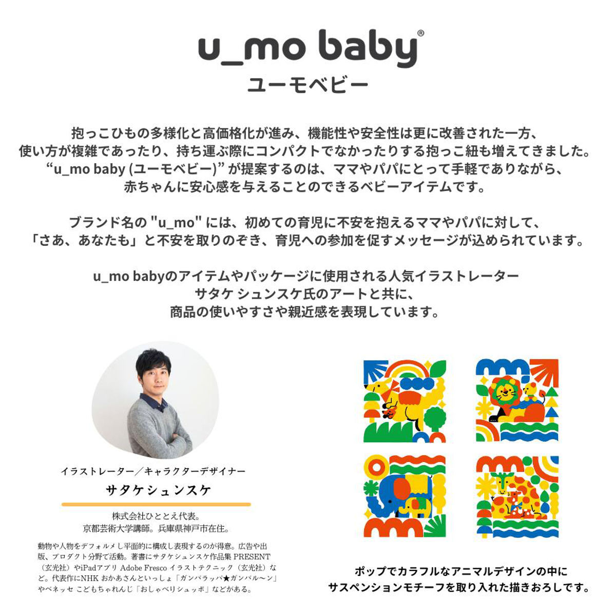 抱っこ紐 ユーモベビー 2WAY 新生児 日本製 （ 抱っこひも 簡易型 対面抱き 前向き抱き ベビーキャリア コンパクト ）の画像