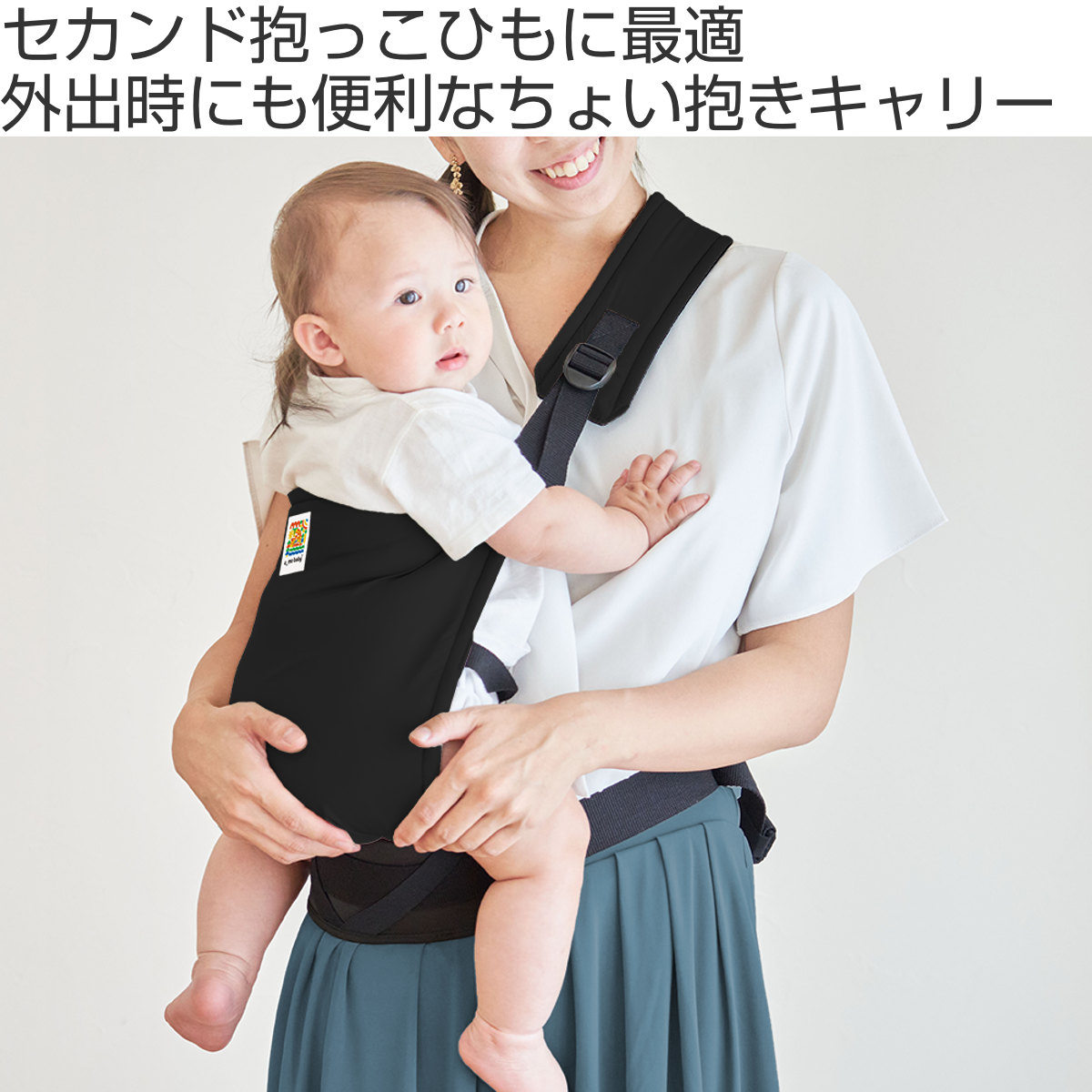 抱っこ紐 ユーモベビー サイドキャリー ちょい...の詳細画像1