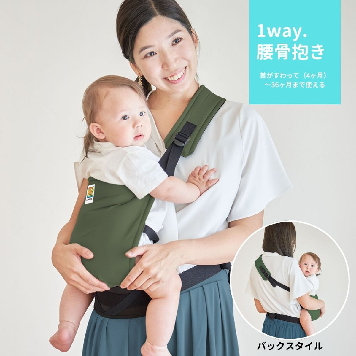 抱っこ紐 ユーモベビー サイドキャリー ちょい...の詳細画像4