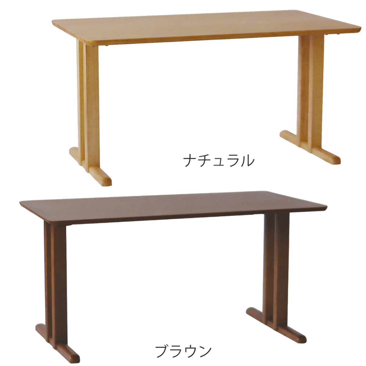 ダイニングテーブル 2本脚タイプ 幅120×奥行75cm アートライフ （ 開梱