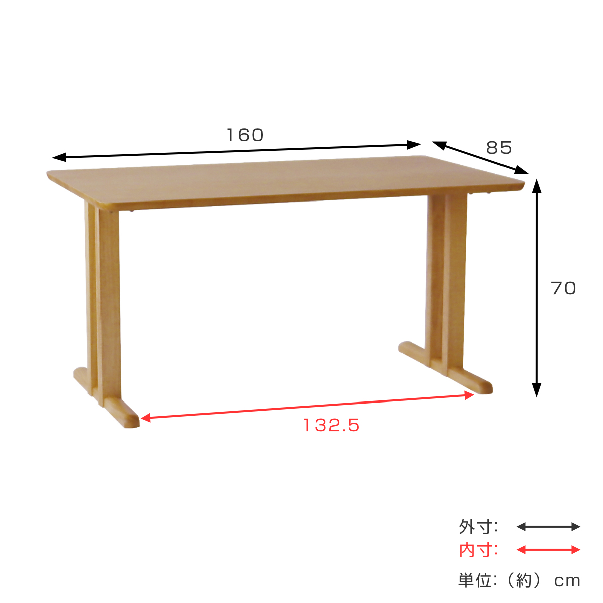 ダイニングテーブル 2本脚タイプ 幅160×奥行85cm アートライフ （ 開梱