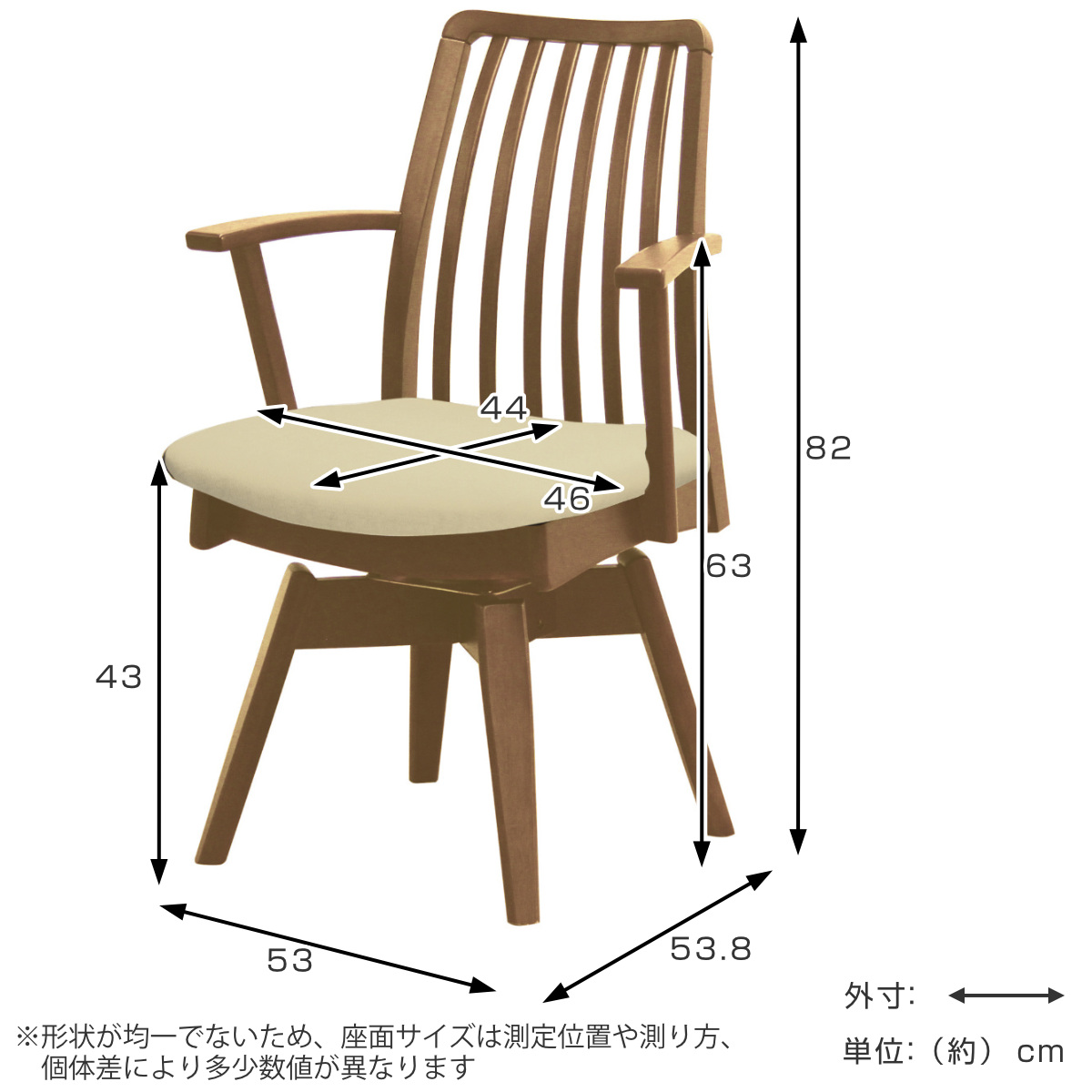 ダイニングチェア 回転式 座面高43cm 回転アームチェア ピノ アート