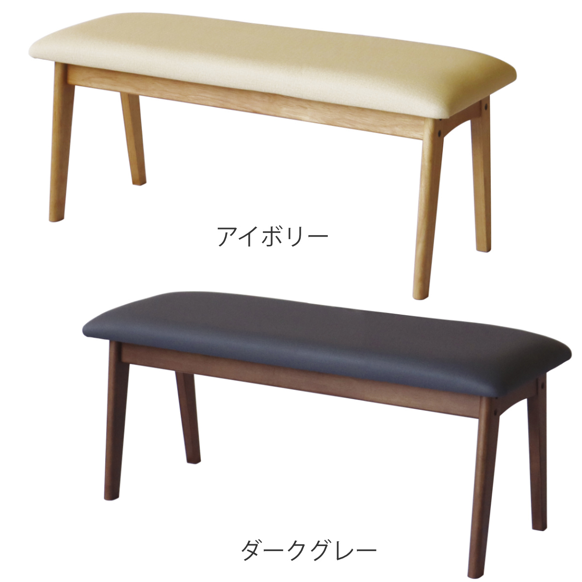 新生活を彩るシンプルな木製/ベンチ/スツールチェア ダイニングベンチ 幅90cm アートライフ （ 開梱設置 ダイニング ベンチ