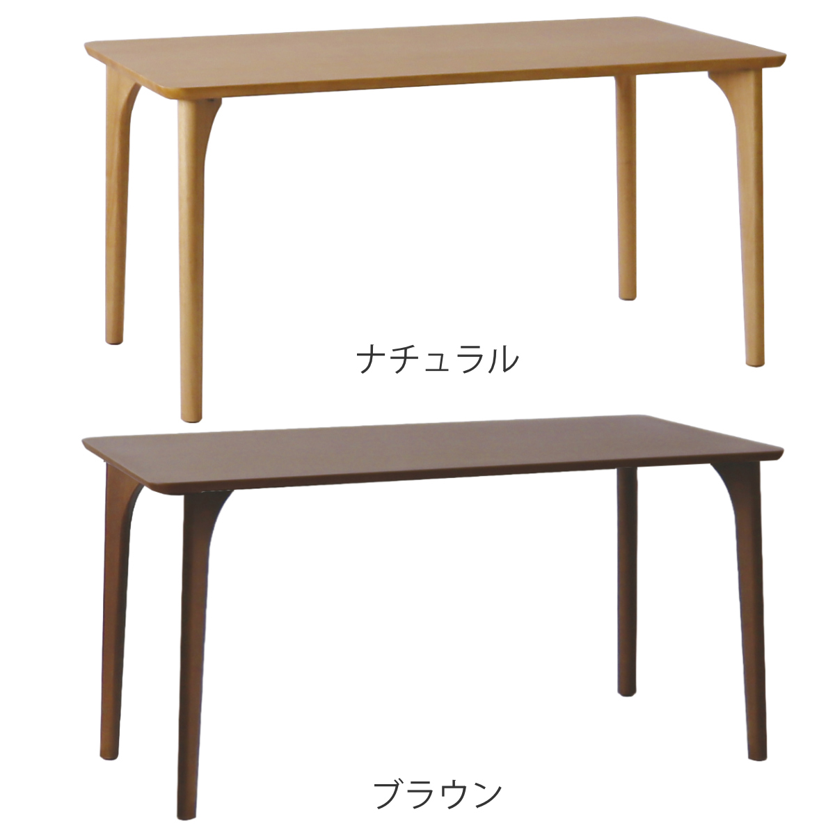 テーブル・机 a ダイニングテーブル 4本脚タイプ 幅180×奥行90cm アートライフ （ 開梱