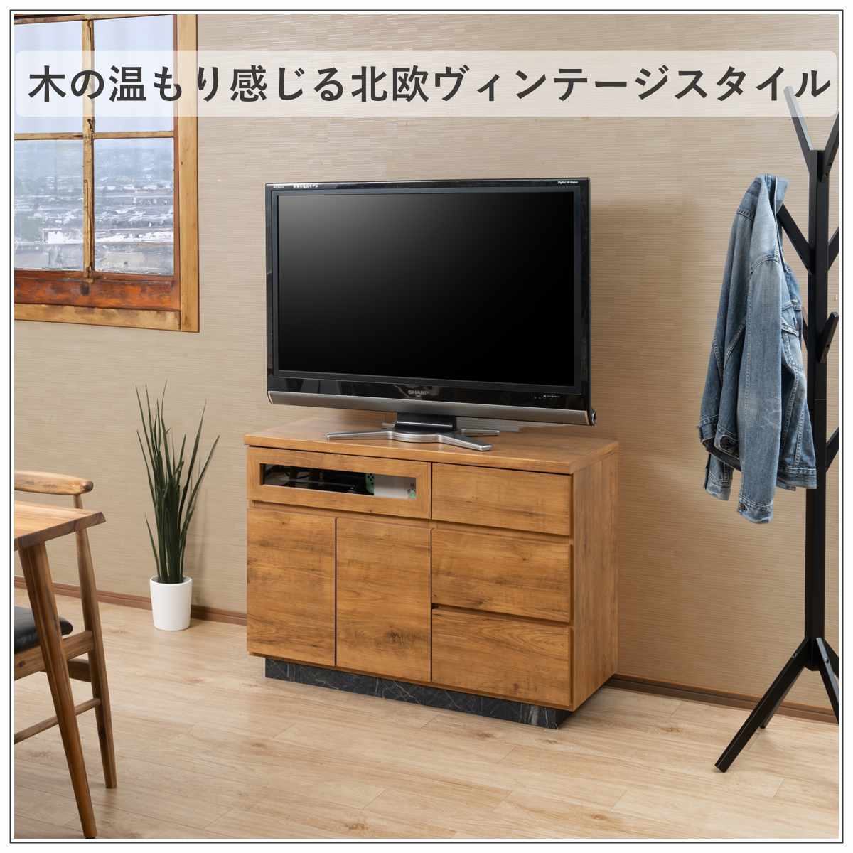 テレビボード ハイタイプ 幅100cm 40インチ対応 日本製 完成品
