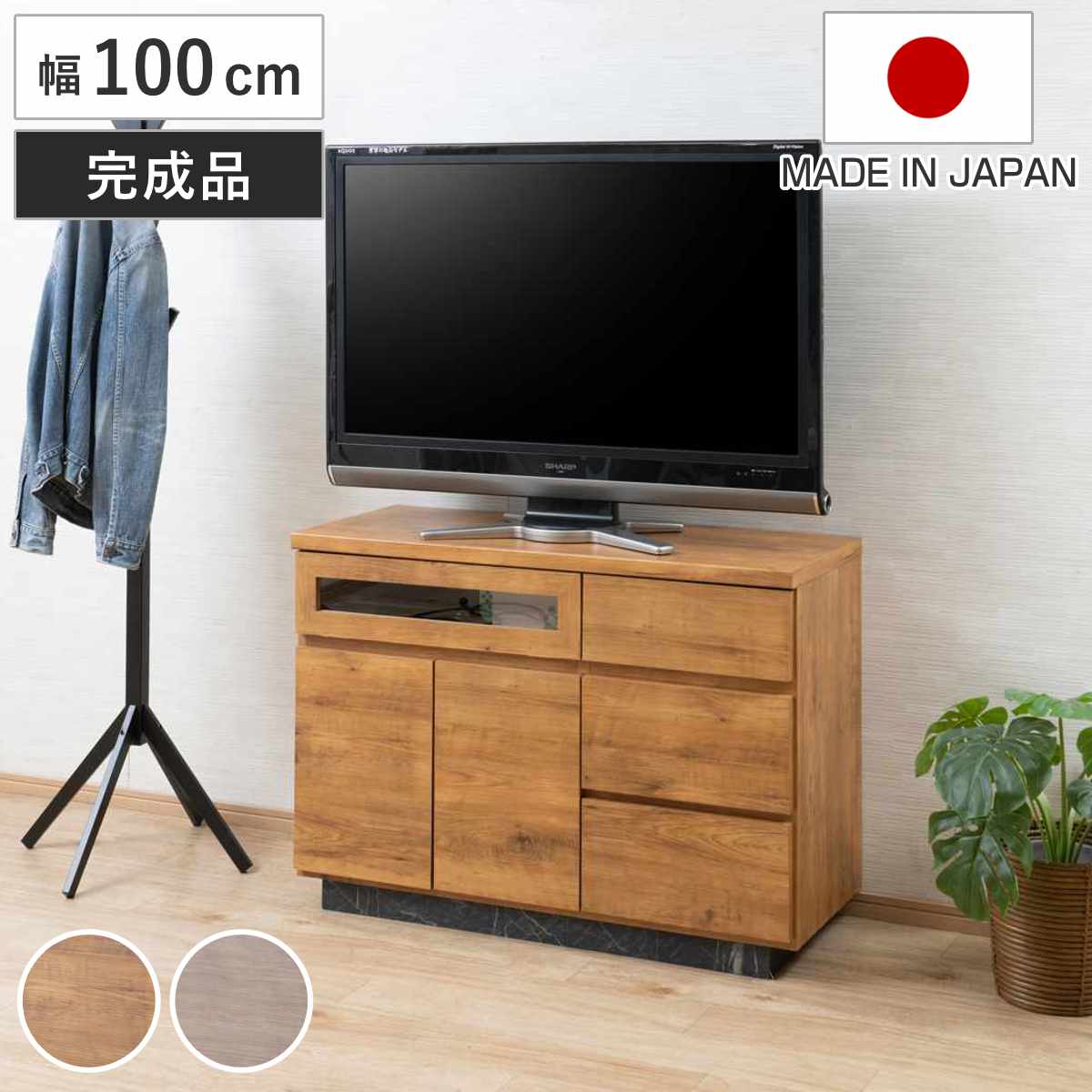 テレビボード ハイタイプ 幅100cm 40インチ対応 日本製 完成品