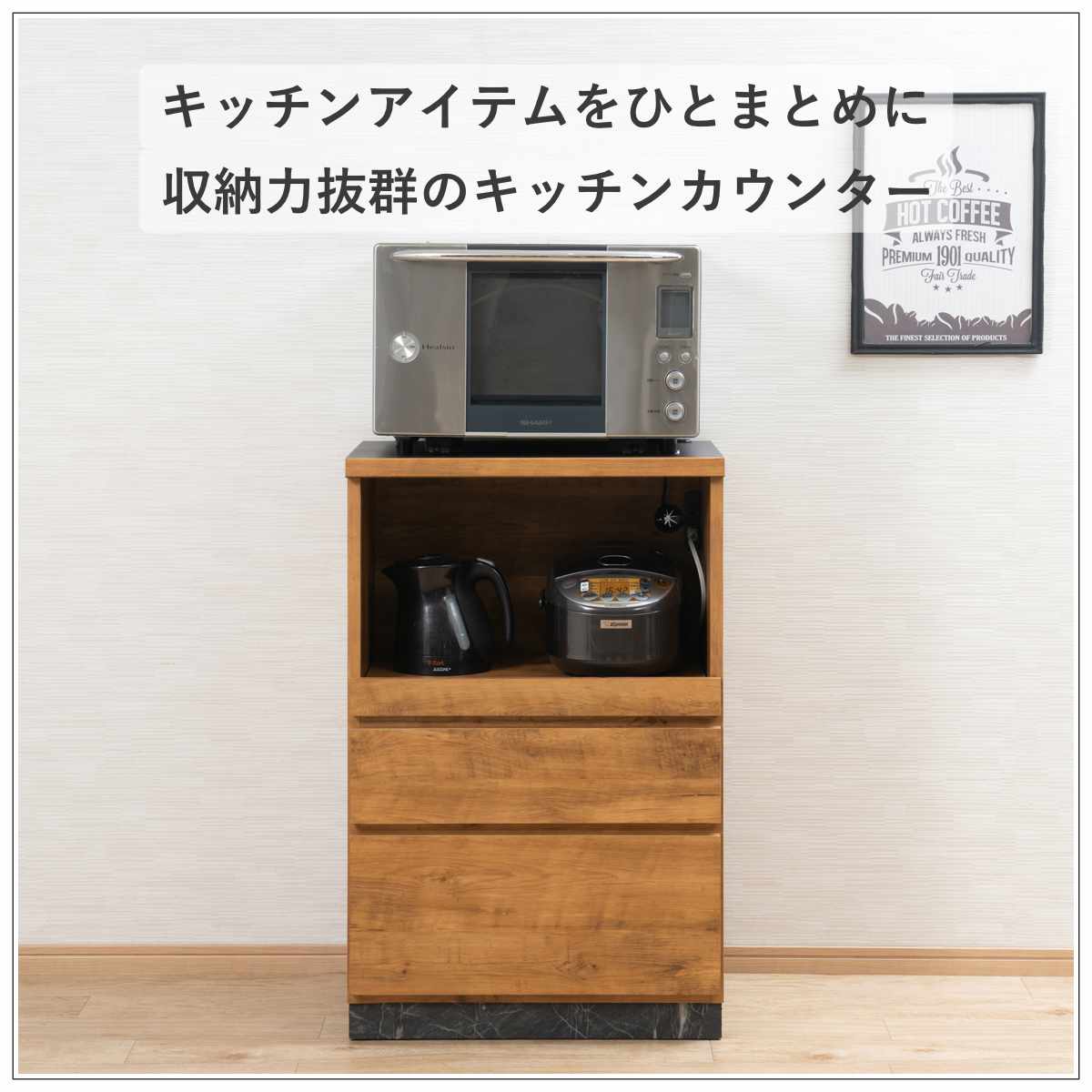 キッチンカウンター 幅60cm スライド棚 2口コンセント 背面化粧 日本製