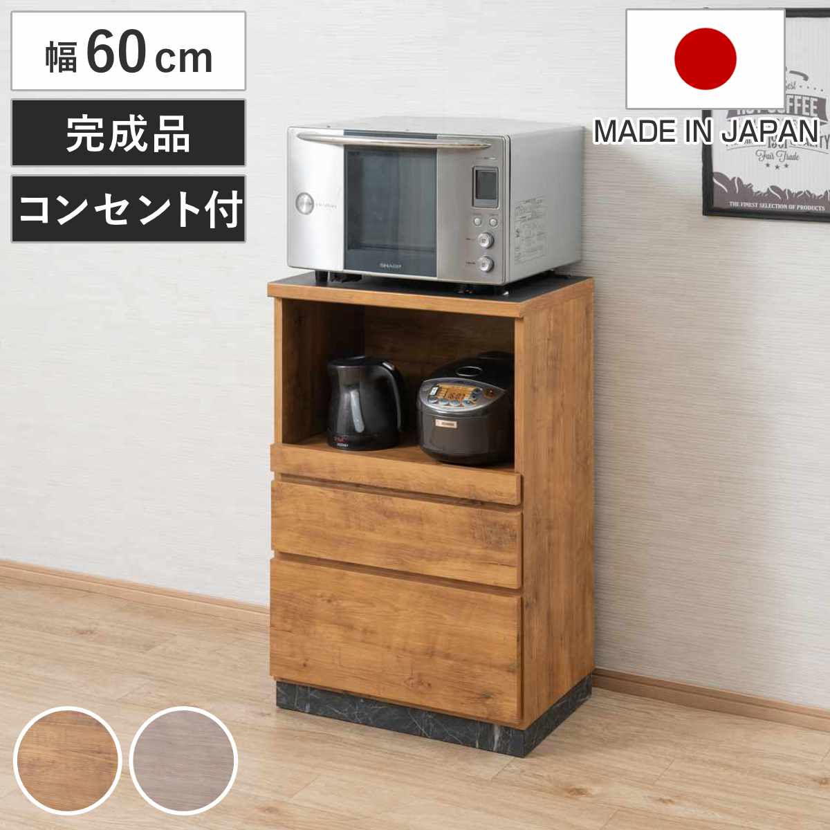 キッチンカウンター 幅60 食器棚 キッチンボード 背面化粧」の人気商品