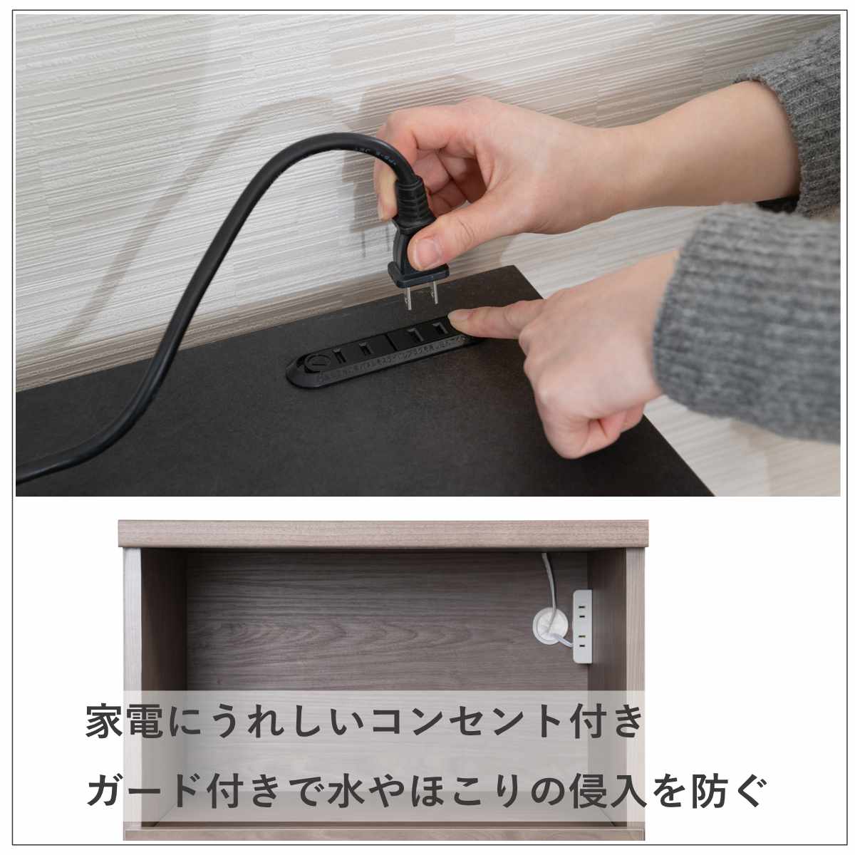 キッチンカウンター 幅60cm スライド棚 2口コンセント 背面化粧 日本製