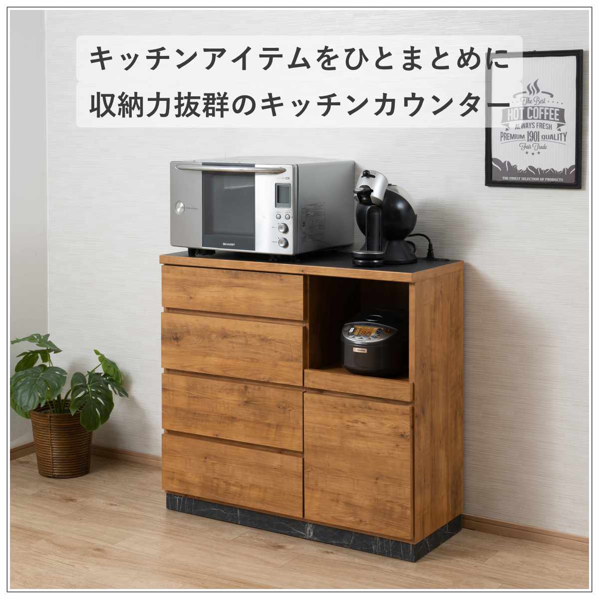 キッチンカウンター 幅100cm スライド棚 2口コンセント 背面化粧 日本