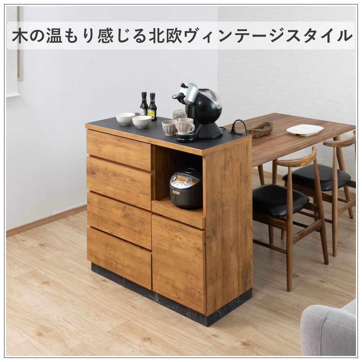 キッチンカウンター 幅100cm スライド棚 2口コンセント 背面化粧 日本