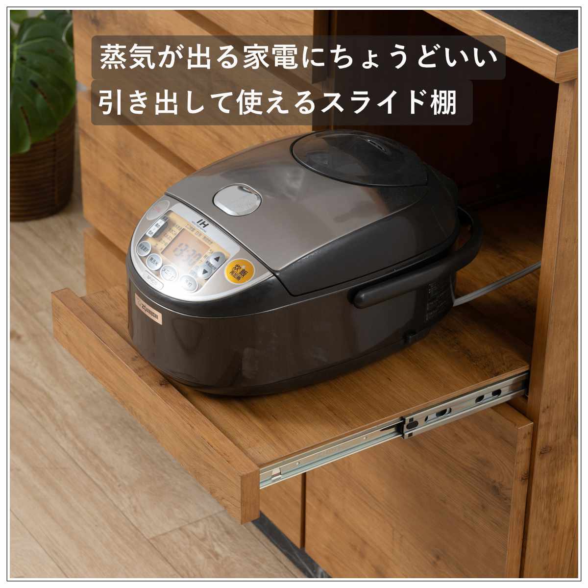 キッチンカウンター 幅100cm スライド棚 2口コンセント 背面化粧 日本製 完成品 （ カウンター キッチン 収納 スライドレール 間仕切り ）_6