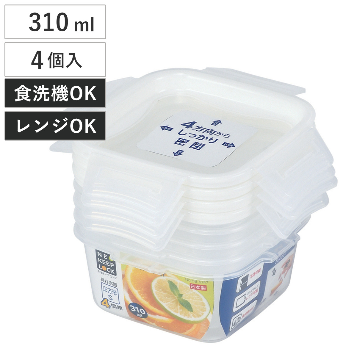 パール金属 保存容器 ネオキープロック 正方形 M 3個組 （ 容器 フード